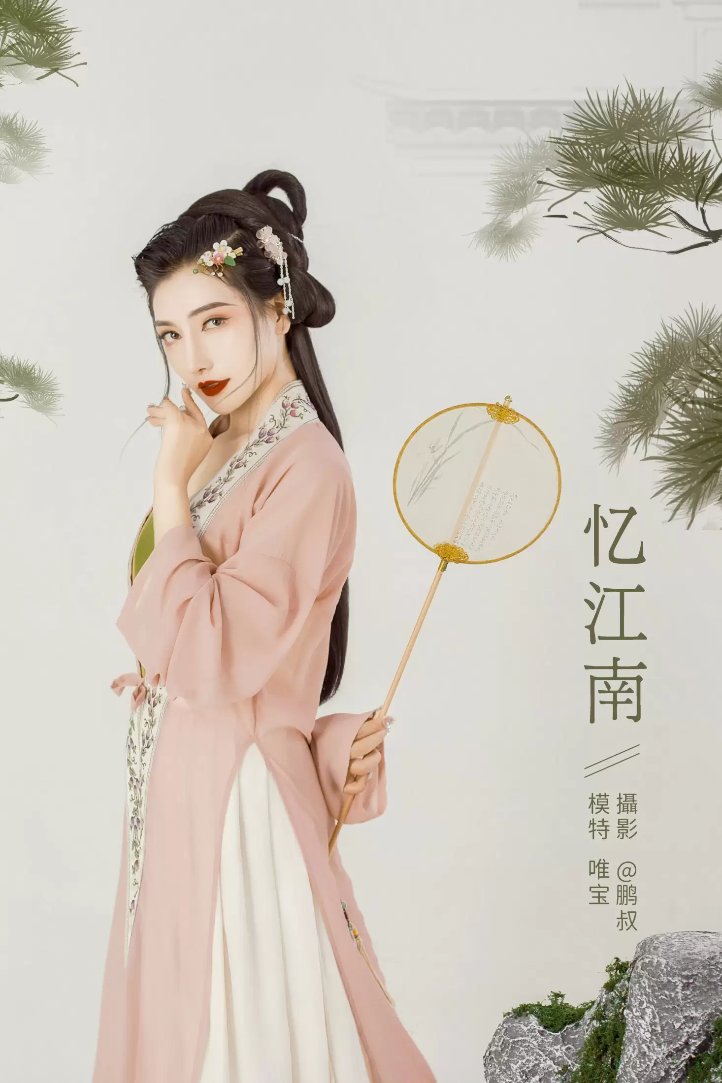 唯宝 – 《忆江南》[25P] - 秀人网免费无水印在线套图写真