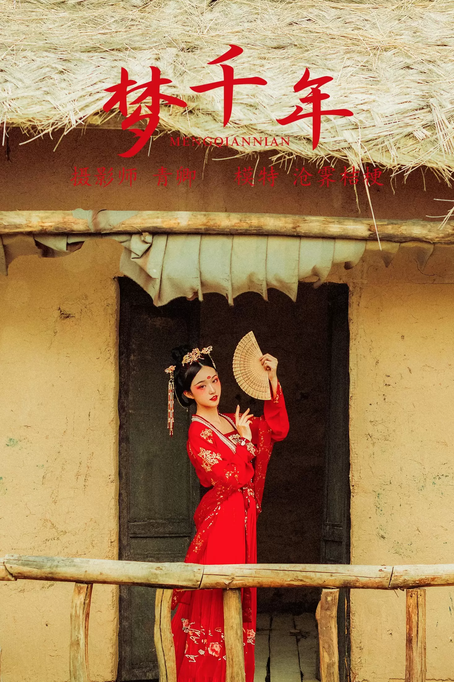 沧霁桔梗 – 《梦千年》[28P] - 秀人网免费无水印在线套图写真