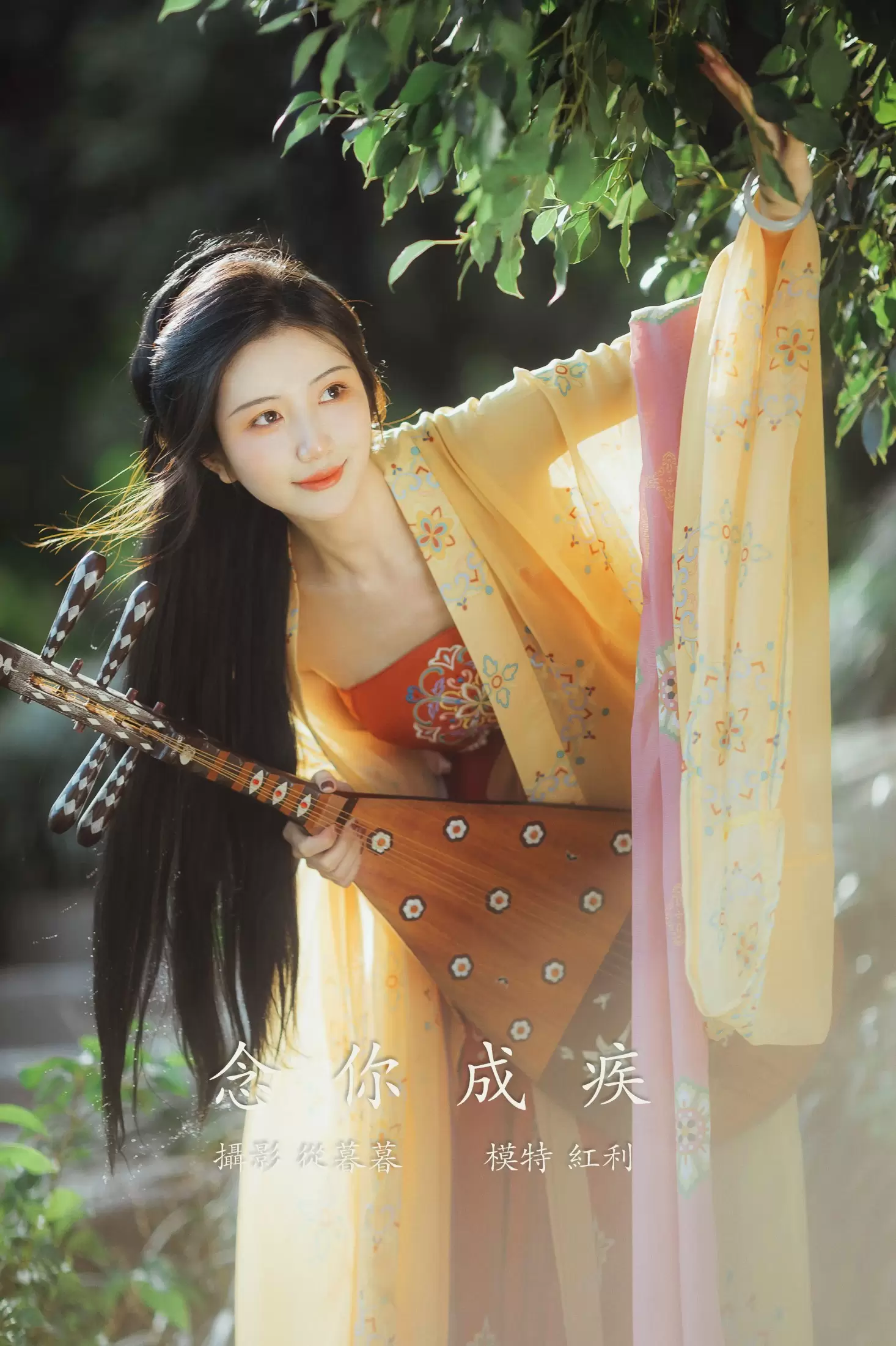 红利 – 《念你成疾》[20P] - 秀人网免费无水印在线套图写真