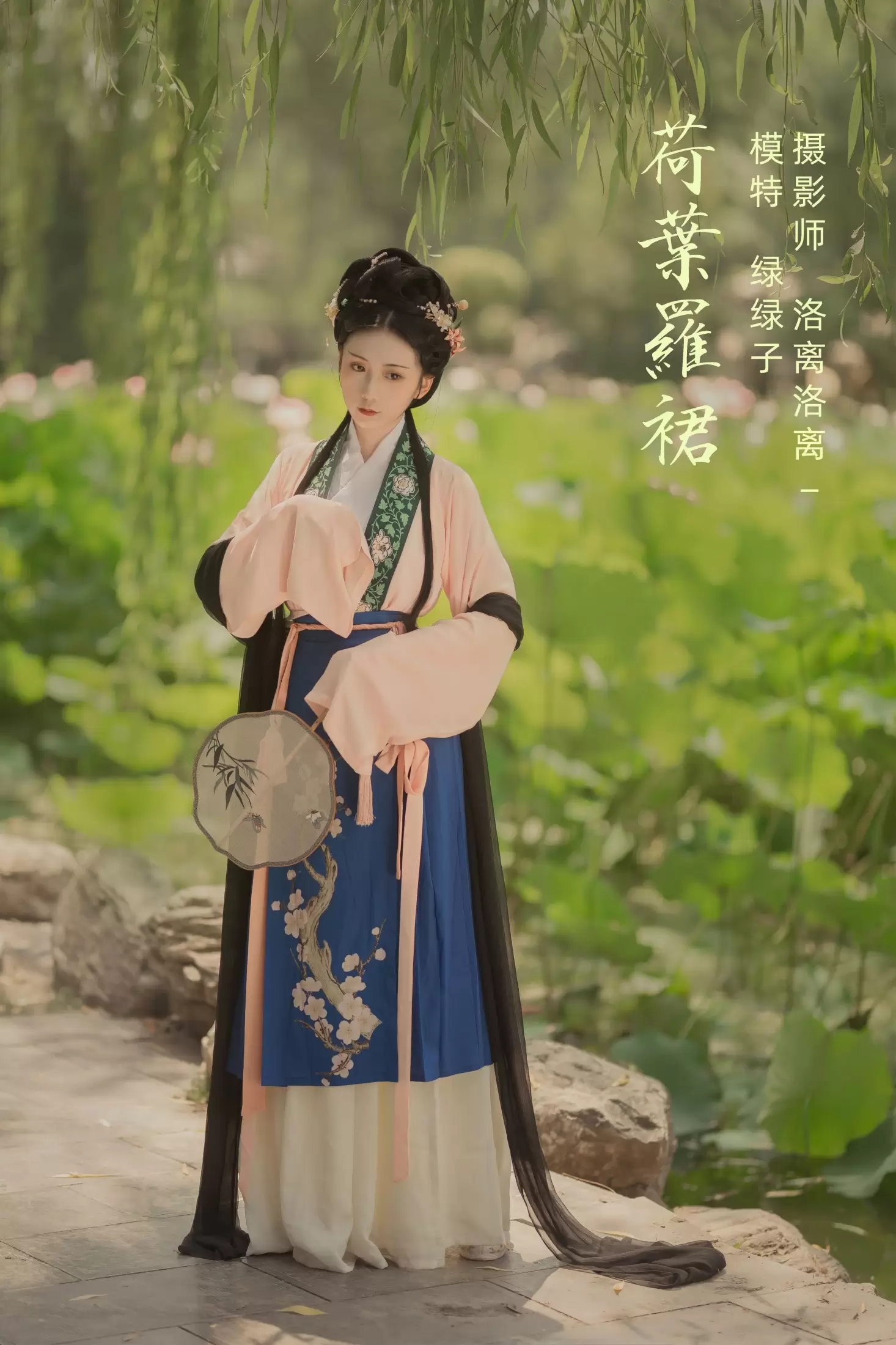 绿绿子 – 《荷叶罗裙》[21P] - 秀人网免费无水印在线套图写真