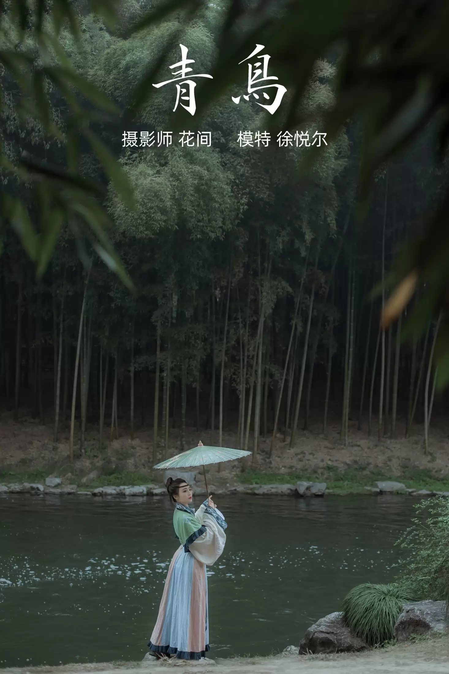 悦烨未央 – 《青鸟》[22P] - 秀人网免费无水印在线套图写真