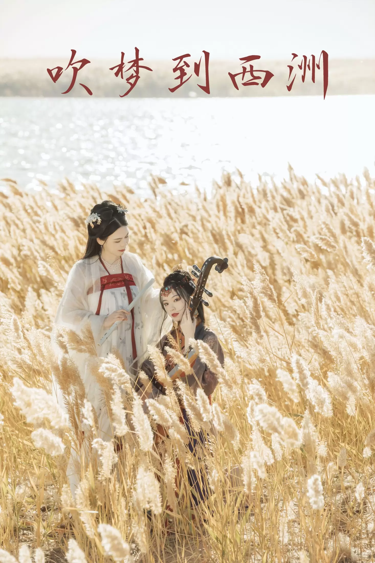 薄菏 知秋 – 《吹梦到西洲》[29P] - 秀人网免费无水印在线套图写真