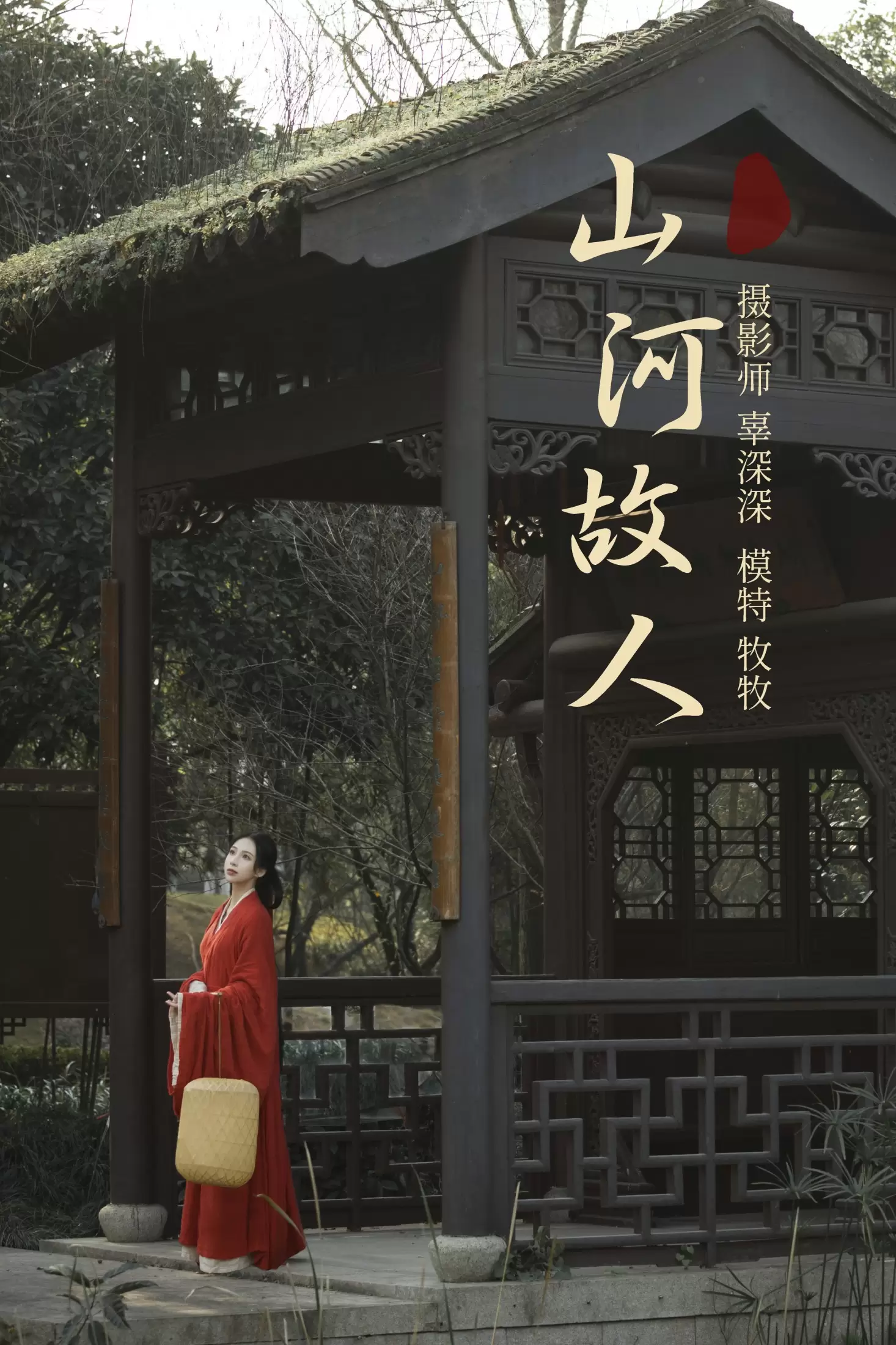 牧牧 – 《山河故人》[25P] - 秀人网免费无水印在线套图写真