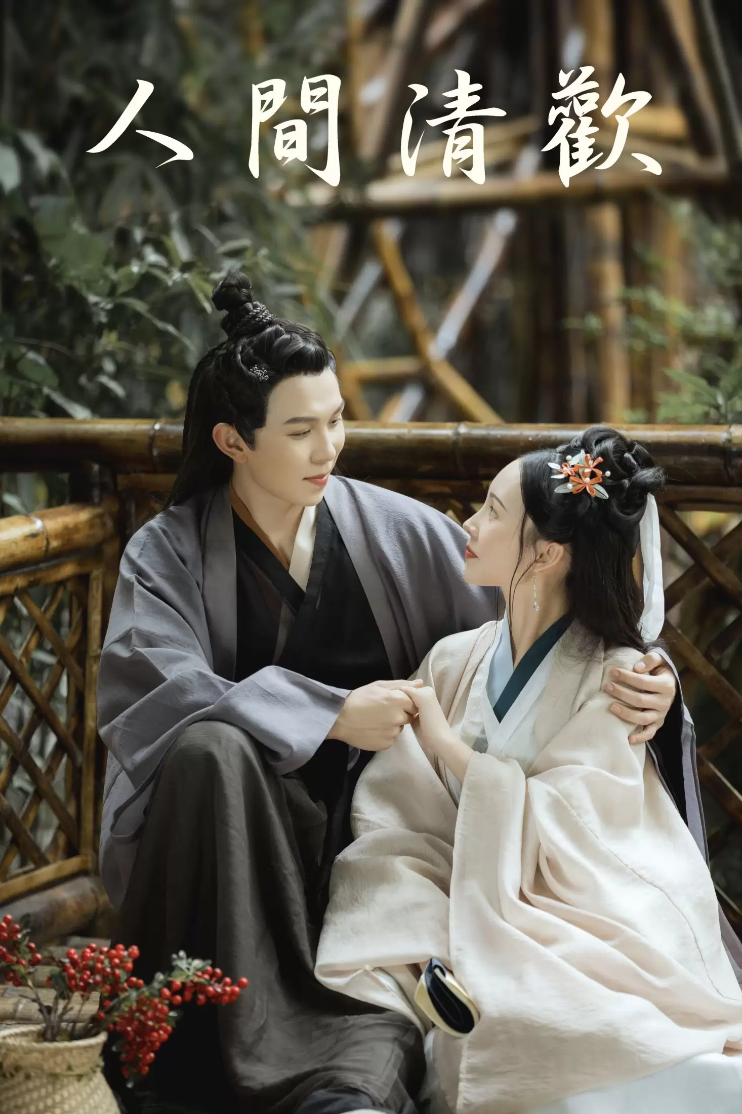 模特合集 – 《人间清欢》[22P] - 秀人网免费无水印在线套图写真