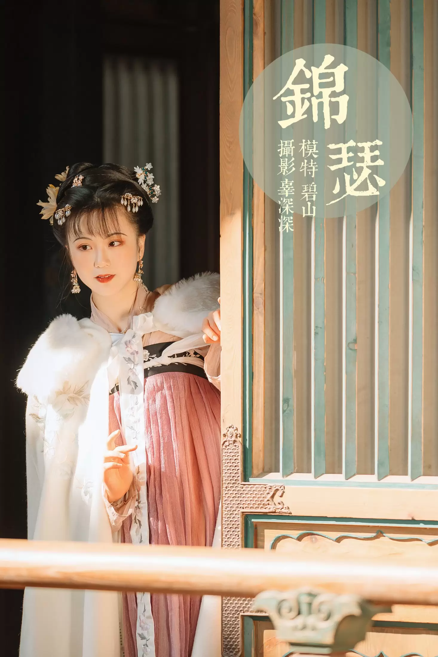 碧山澜 – 《锦瑟》[22P] - 秀人网免费无水印在线套图写真