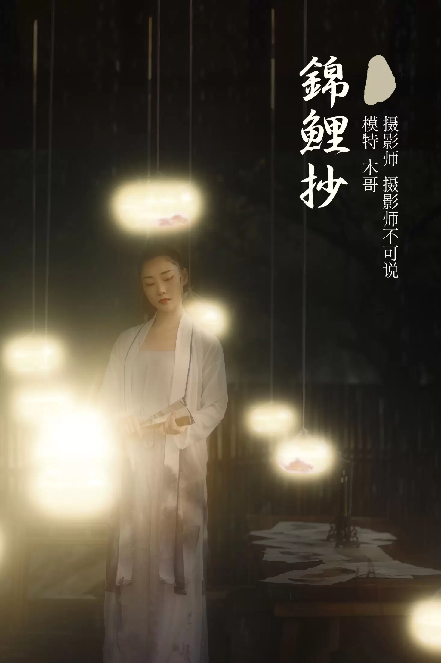 木哥 – 《锦鲤抄》[26P] - 秀人网免费无水印在线套图写真