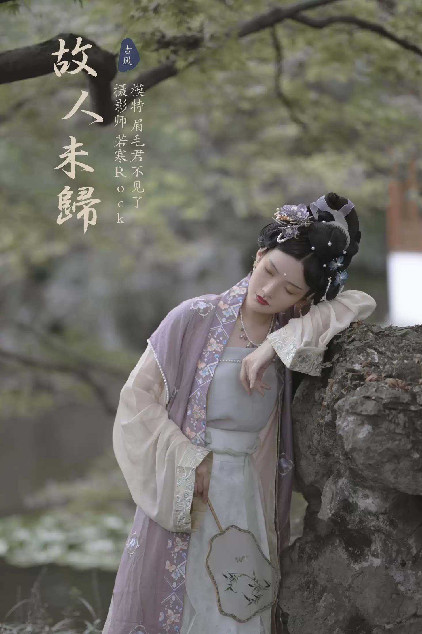 7TSUBAKI七椿 – 《故人未归》[30P] - 秀人网免费无水印在线套图写真