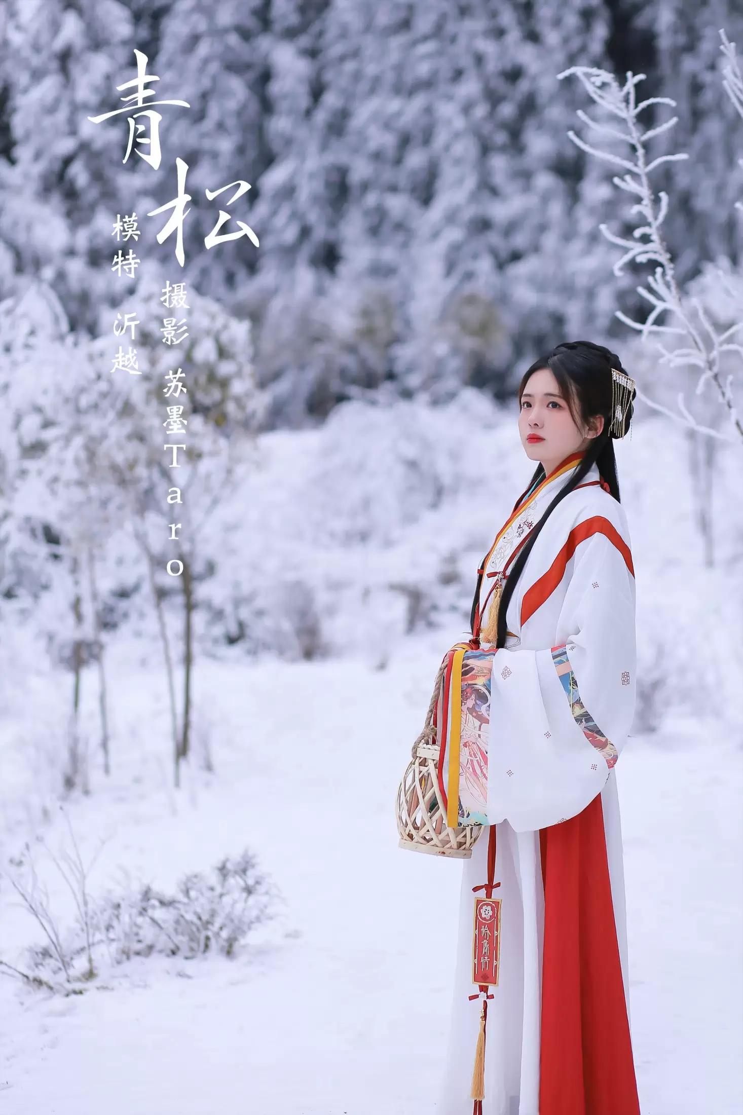 沂越 – 《青松》[24P] - 秀人网免费无水印在线套图写真