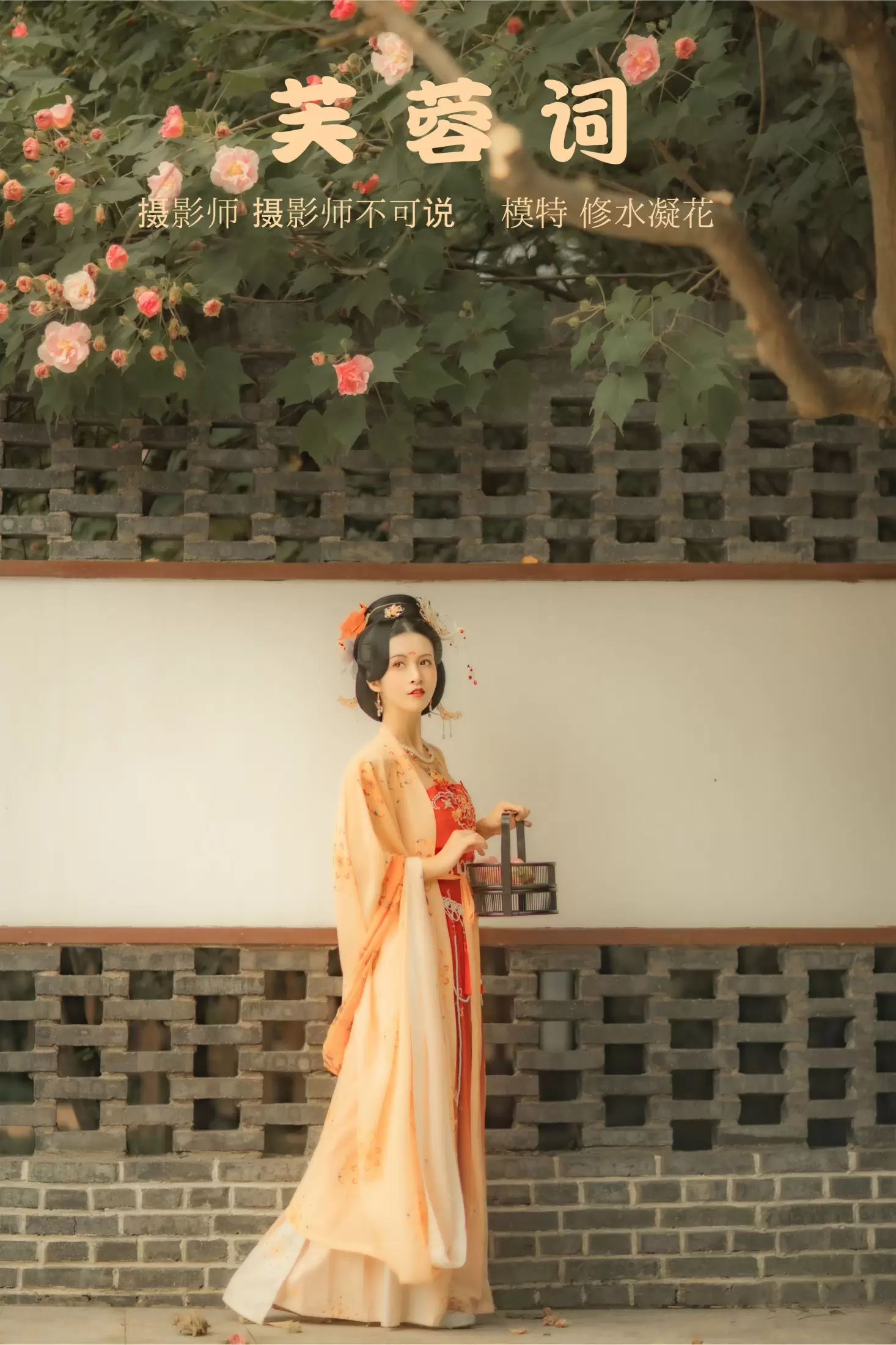 修水凝花 – 《芙蓉词》[38P] - 秀人网免费无水印在线套图写真