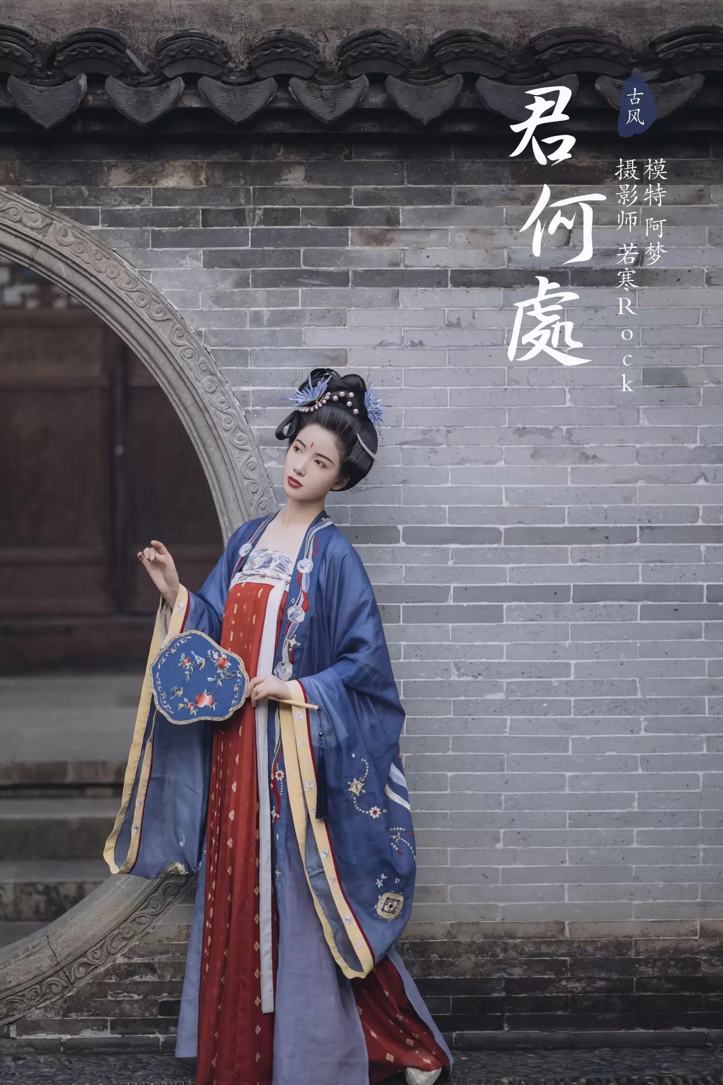 一只阿梦崽 – 《君何处》[32P] - 秀人网免费无水印在线套图写真