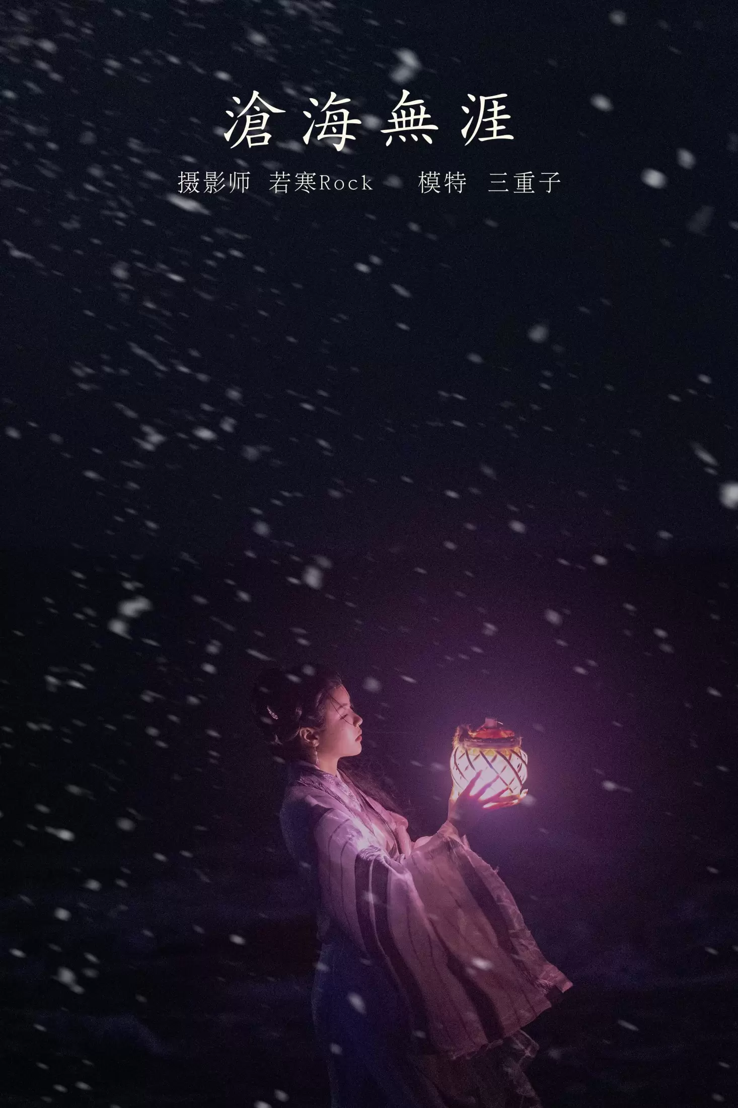 三重子-kiki – 《沧海无涯》[33P] - 秀人网免费无水印在线套图写真