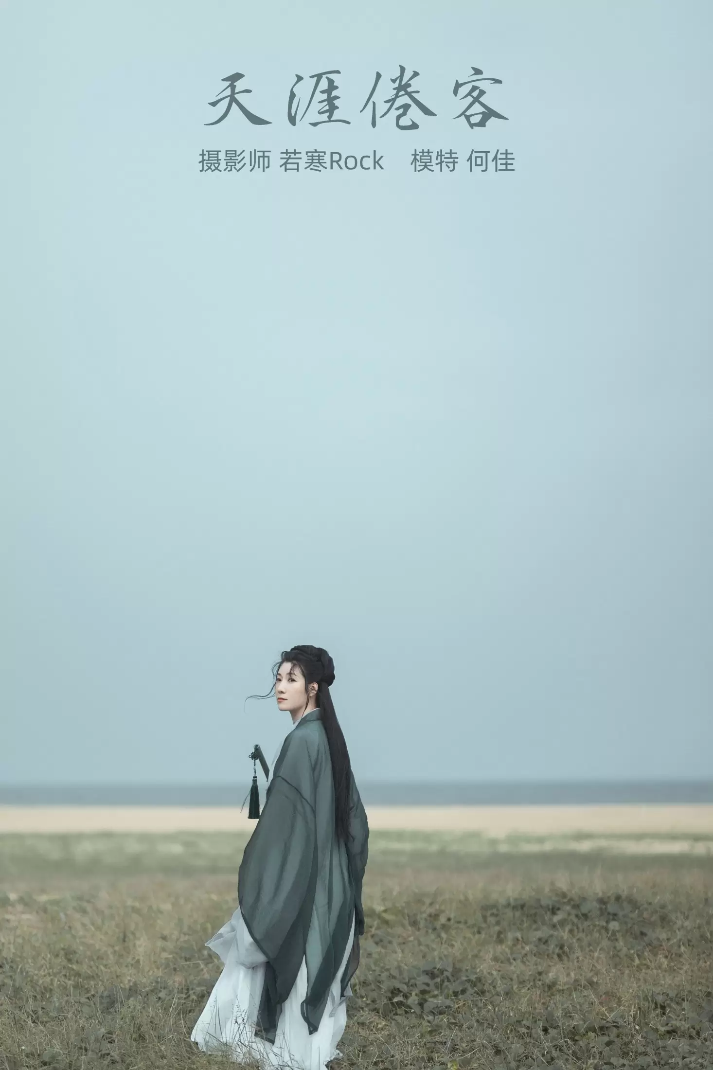 何佳 – 《天涯倦客》[26P] - 秀人网免费无水印在线套图写真