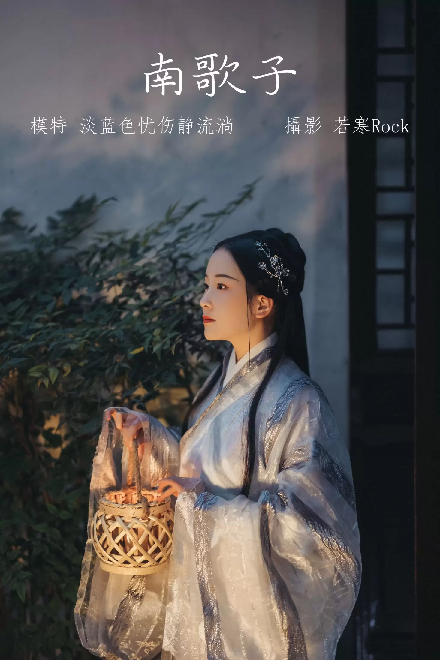 淡蓝色忧伤静流淌 – 《南歌子》[27P] - 秀人网免费无水印在线套图写真