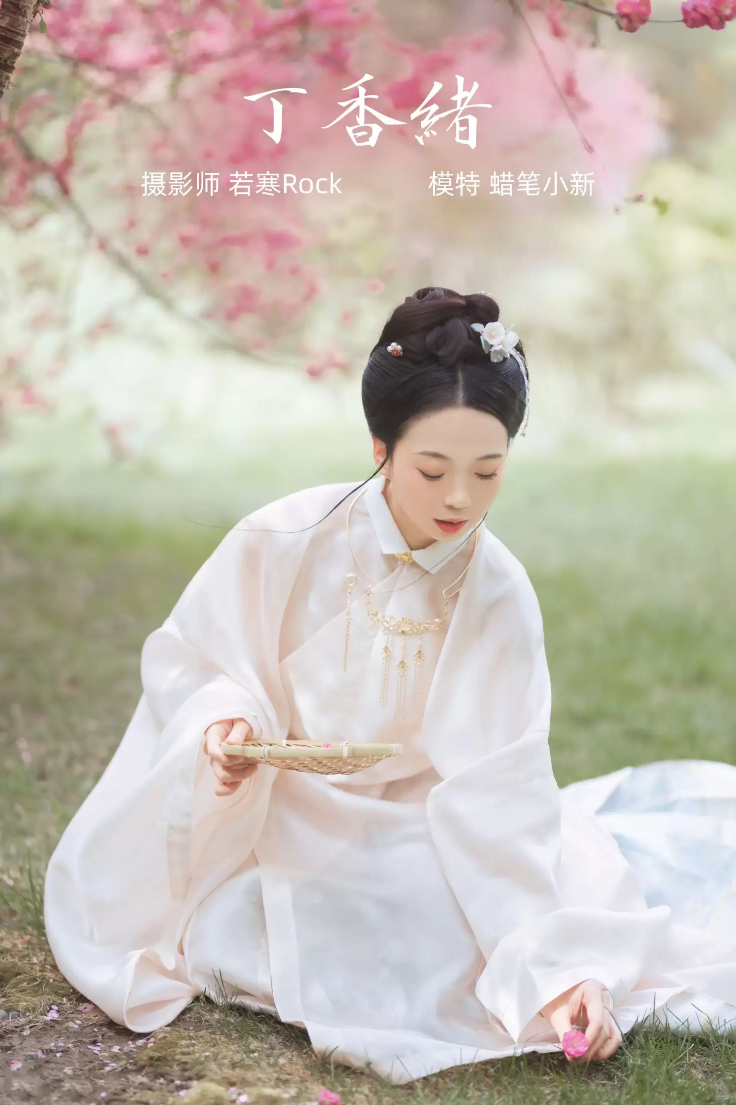 蜡笔小新 – 《丁香绪》[24P] - 秀人网免费无水印在线套图写真