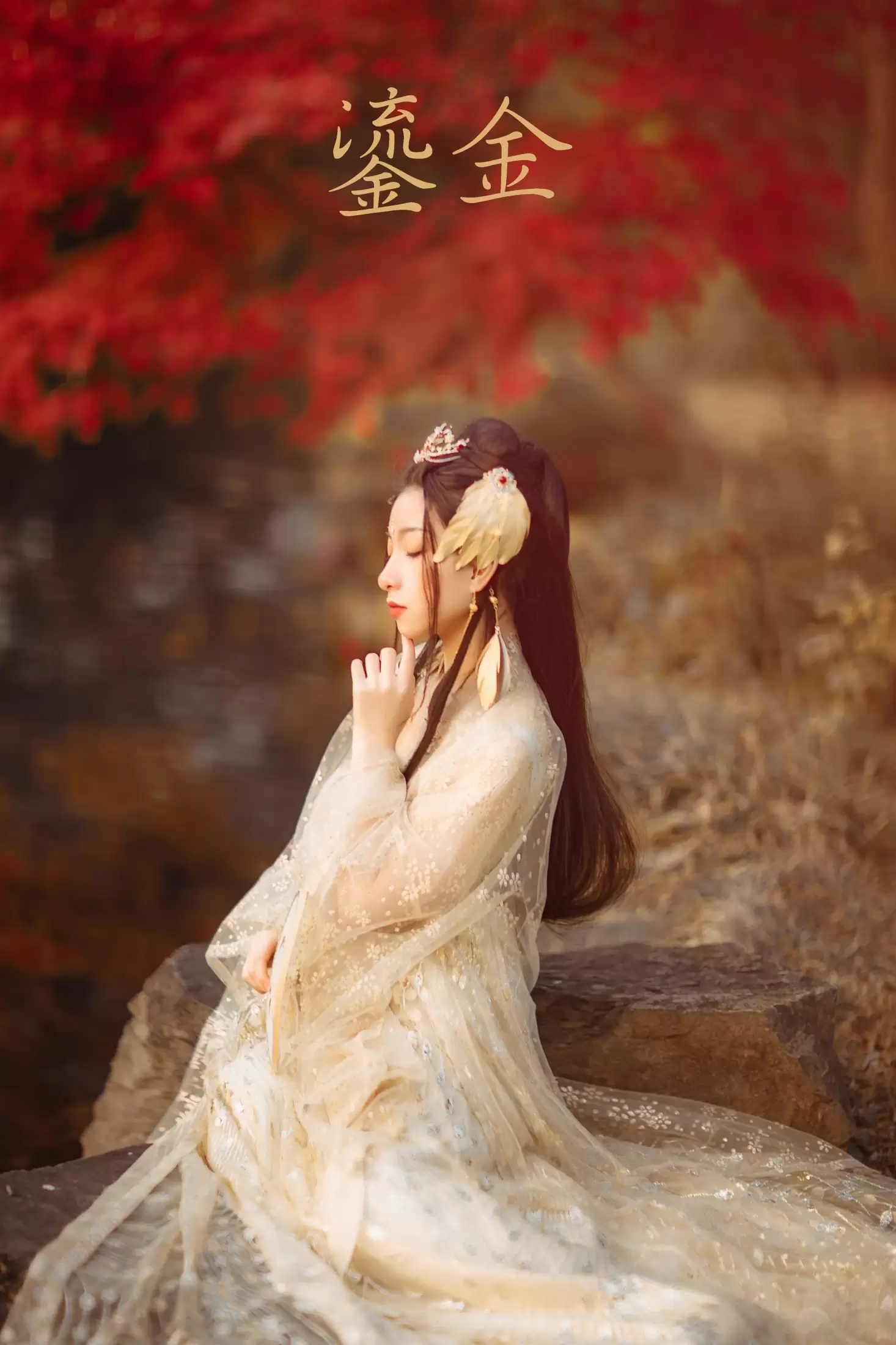 猪系少女日 – 《鎏金》[18P] - 秀人网免费无水印在线套图写真