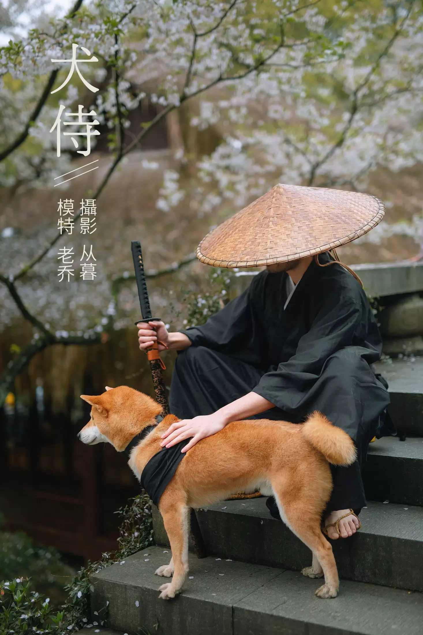 老乔kyo-presso – 《犬侍》[21P] - 秀人网免费无水印在线套图写真