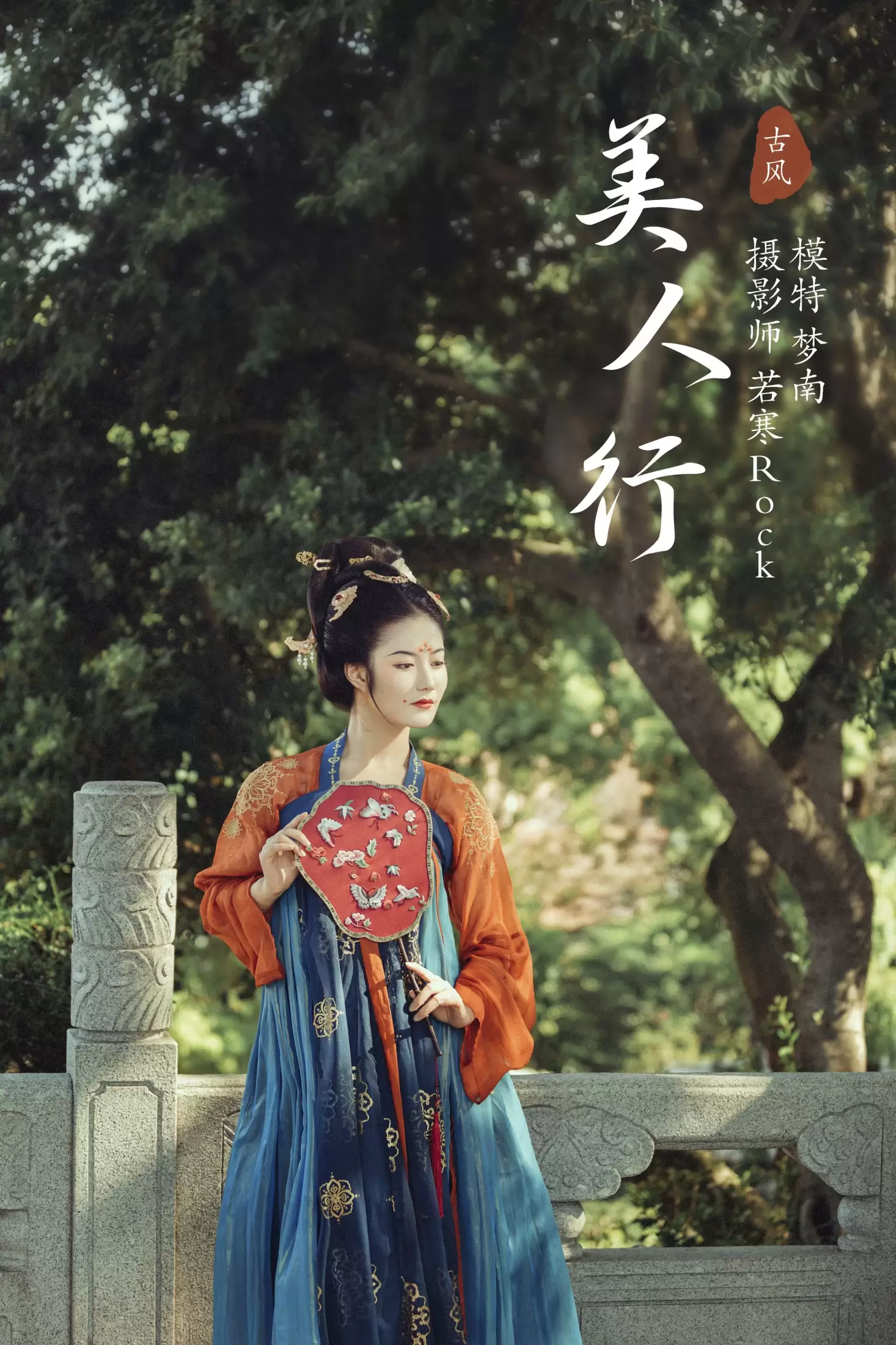 梦南 – 《美人行》[23P] - 秀人网免费无水印在线套图写真