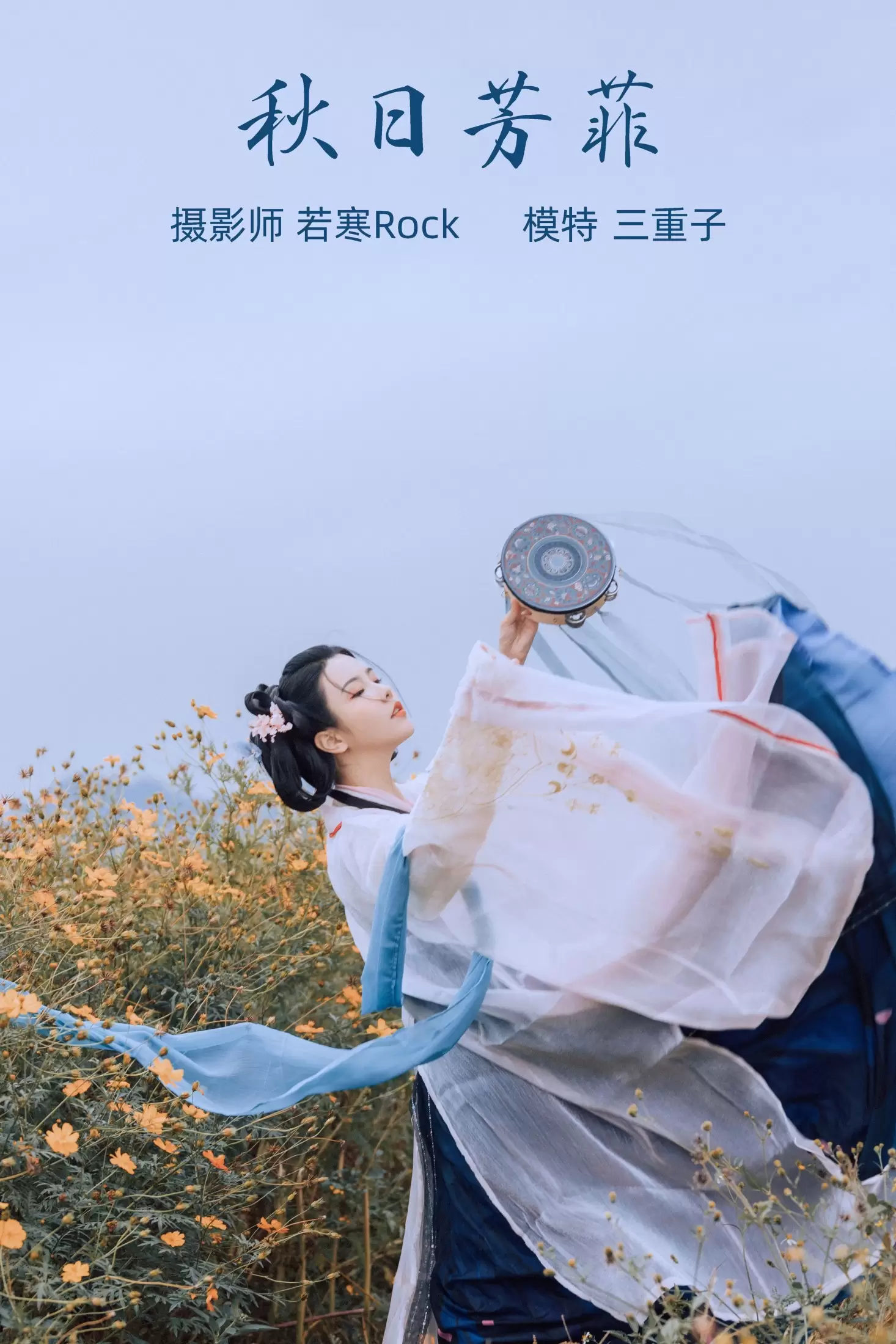 三重子-kiki – 《秋日芳菲》[23P] - 秀人网免费无水印在线套图写真