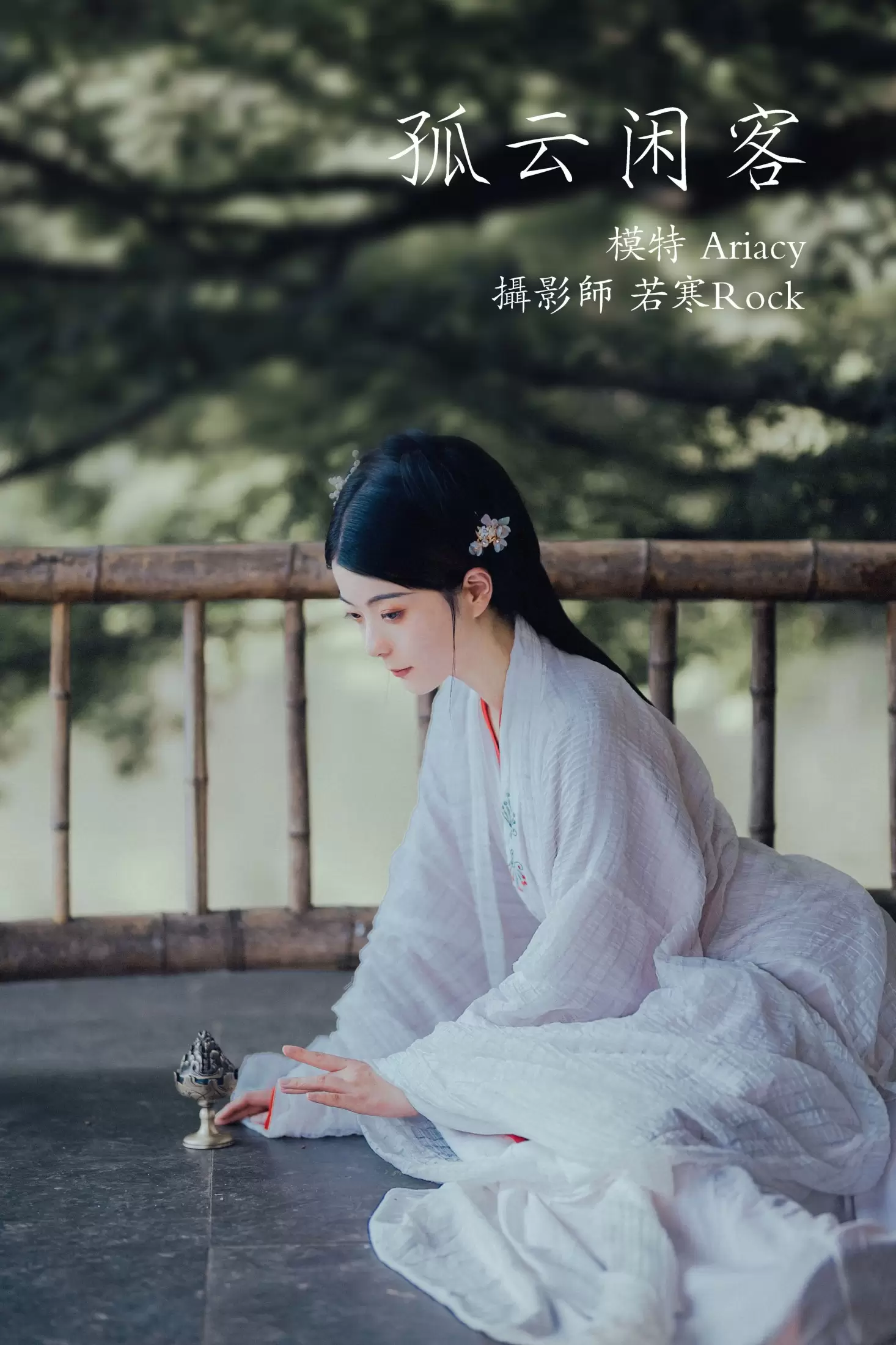 Ariacy – 《孤云闲客》[29P] - 秀人网免费无水印在线套图写真