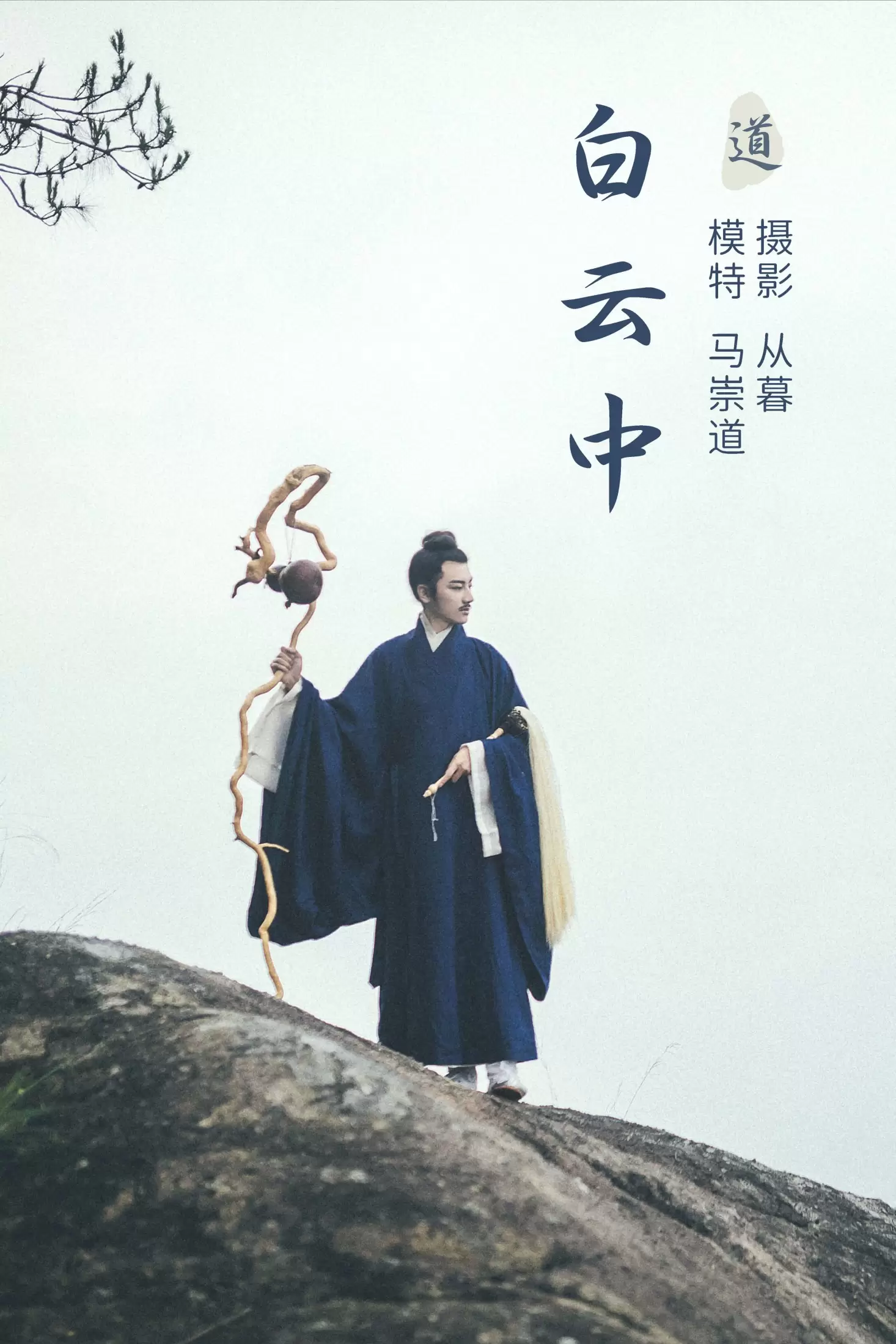 马崇道 – 《白云中》[24P] - 秀人网免费无水印在线套图写真