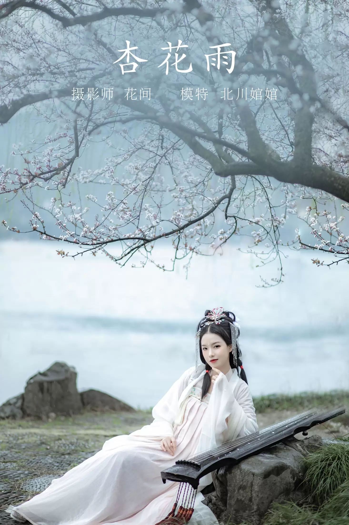 北川婠婠 – 《杏花雨》[19P] - 秀人网免费无水印在线套图写真