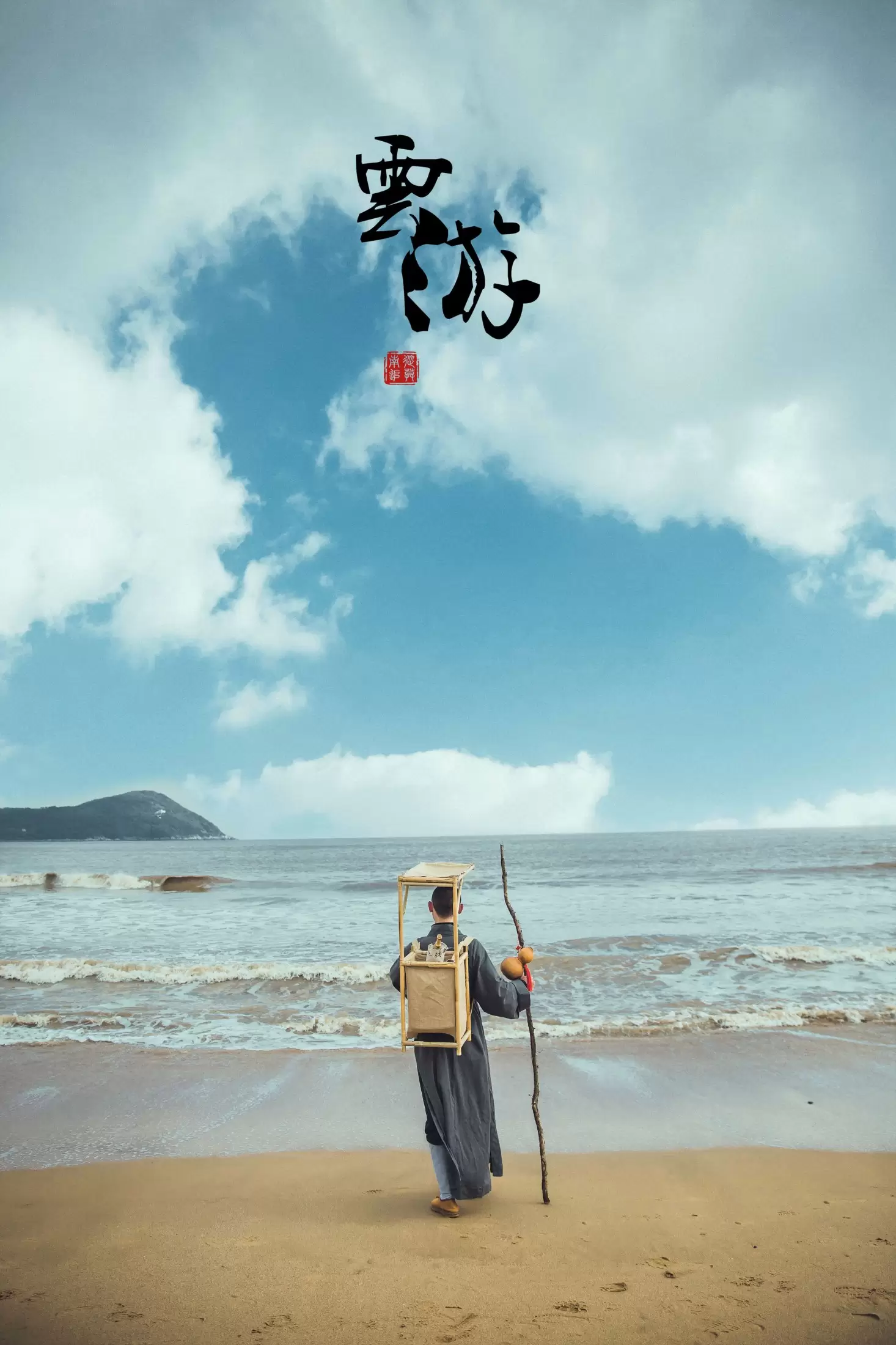 辣条师傅 – 《云游》[25P] - 秀人网免费无水印在线套图写真