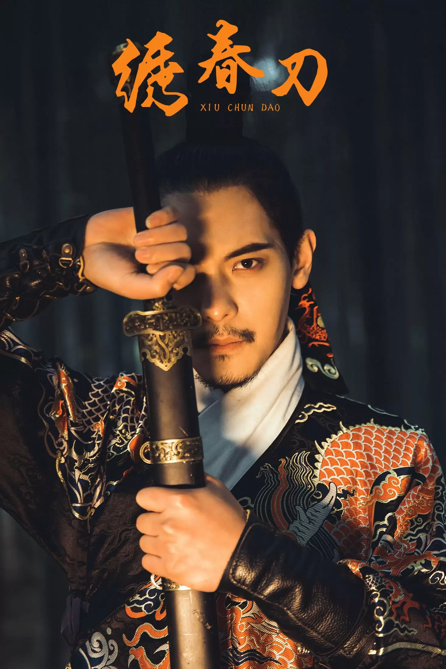 庄翰_Roya – 《绣春刀》[31P] - 秀人网免费无水印在线套图写真