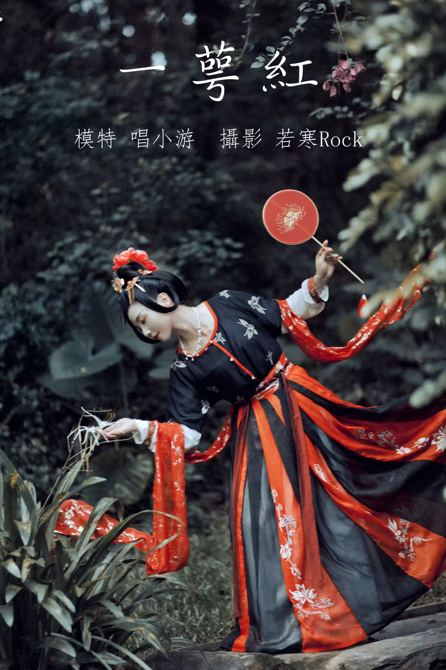 v唱小游v – 《一萼红》[23P] - 秀人网免费无水印在线套图写真