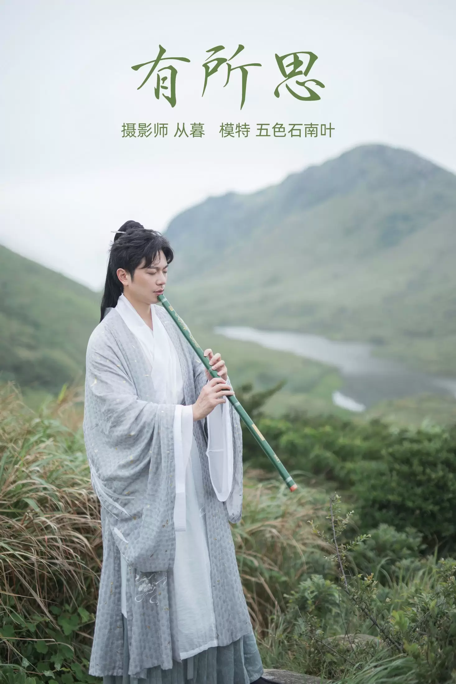 五色石南叶 – 《有所思》[30P] - 秀人网免费无水印在线套图写真