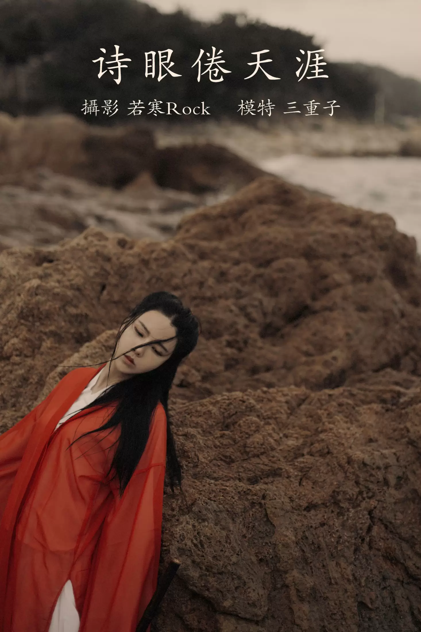 三重子-kiki – 《诗眼倦天涯》[30P] - 秀人网免费无水印在线套图写真