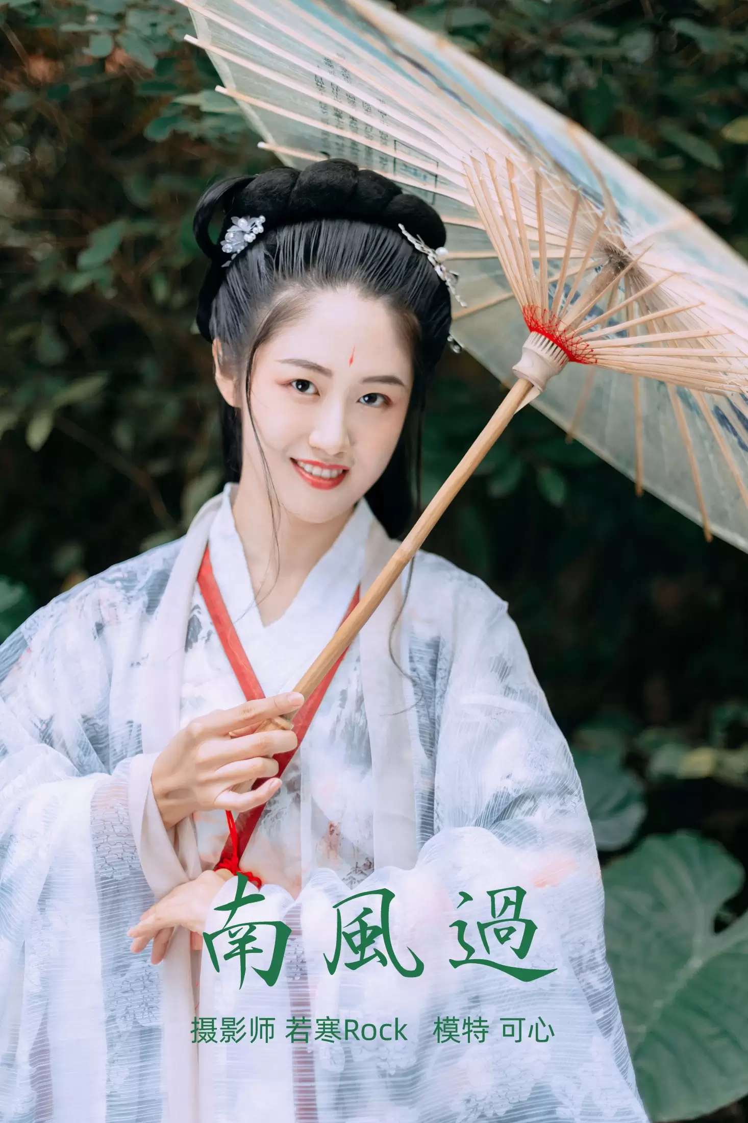 可心 – 《南风过》[23P] - 秀人网免费无水印在线套图写真