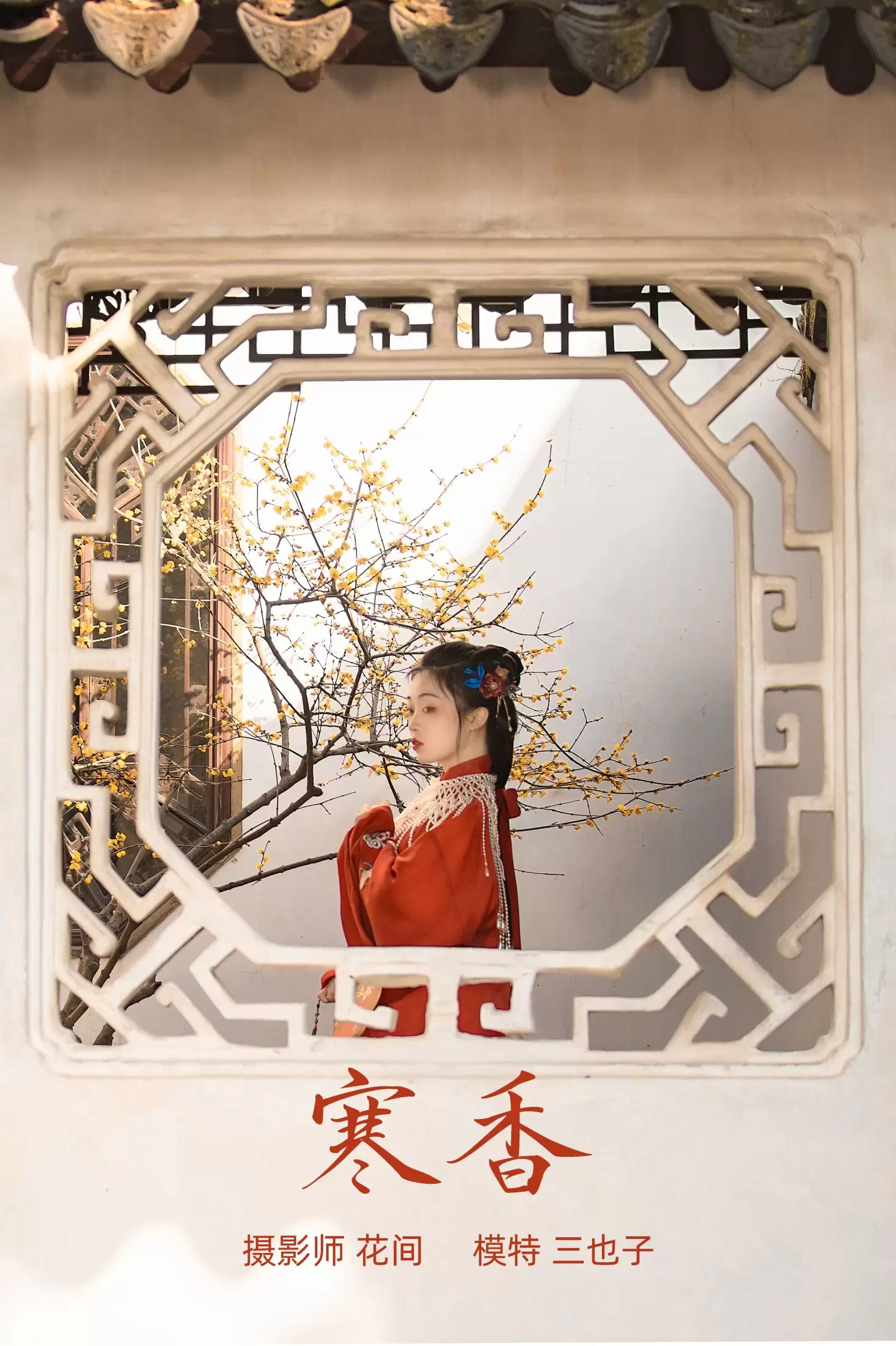 三也子 – 《寒香》[20P] - 秀人网免费无水印在线套图写真