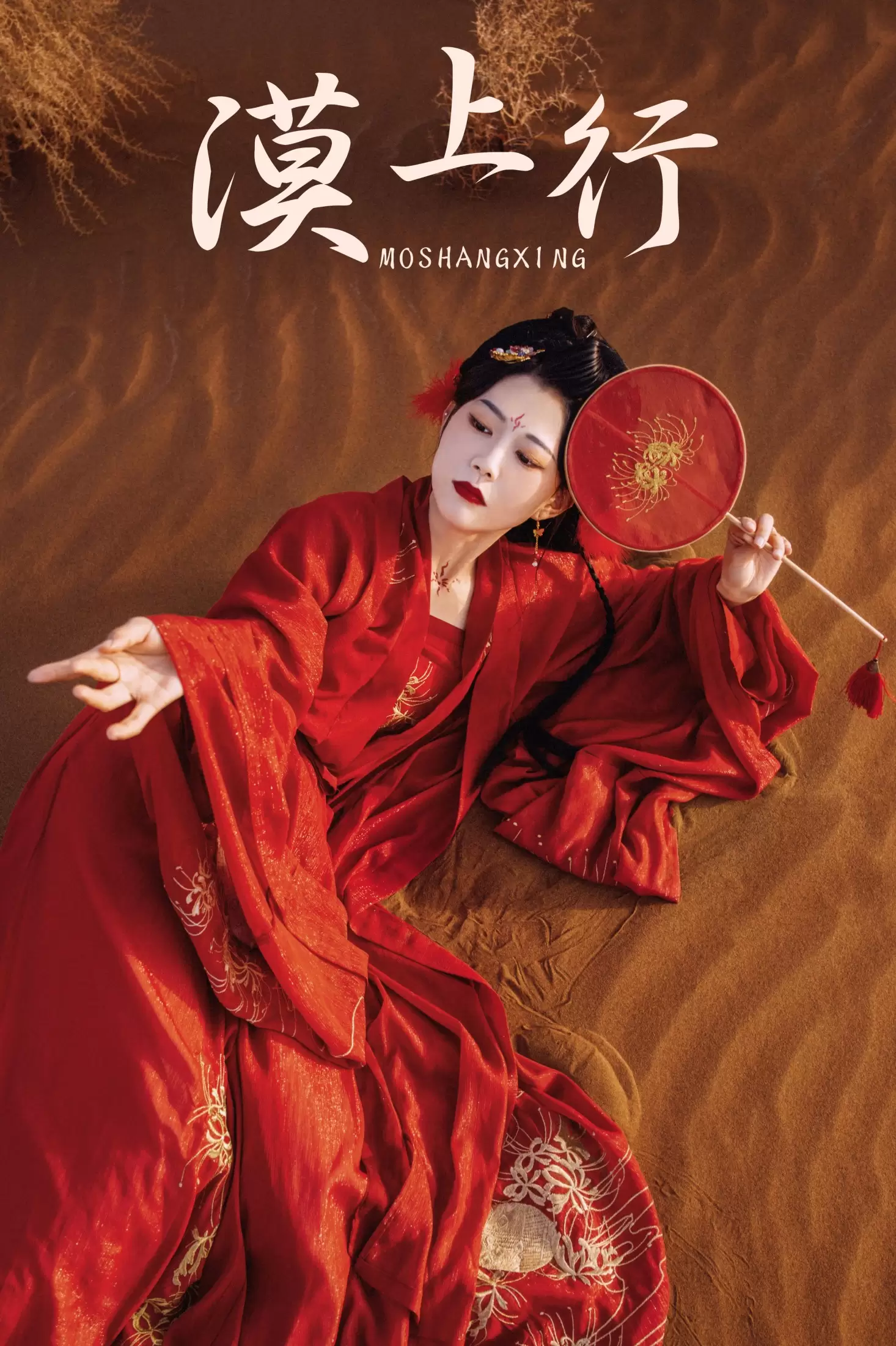 兔小白 – 《漠上行》[29P] - 秀人网免费无水印在线套图写真