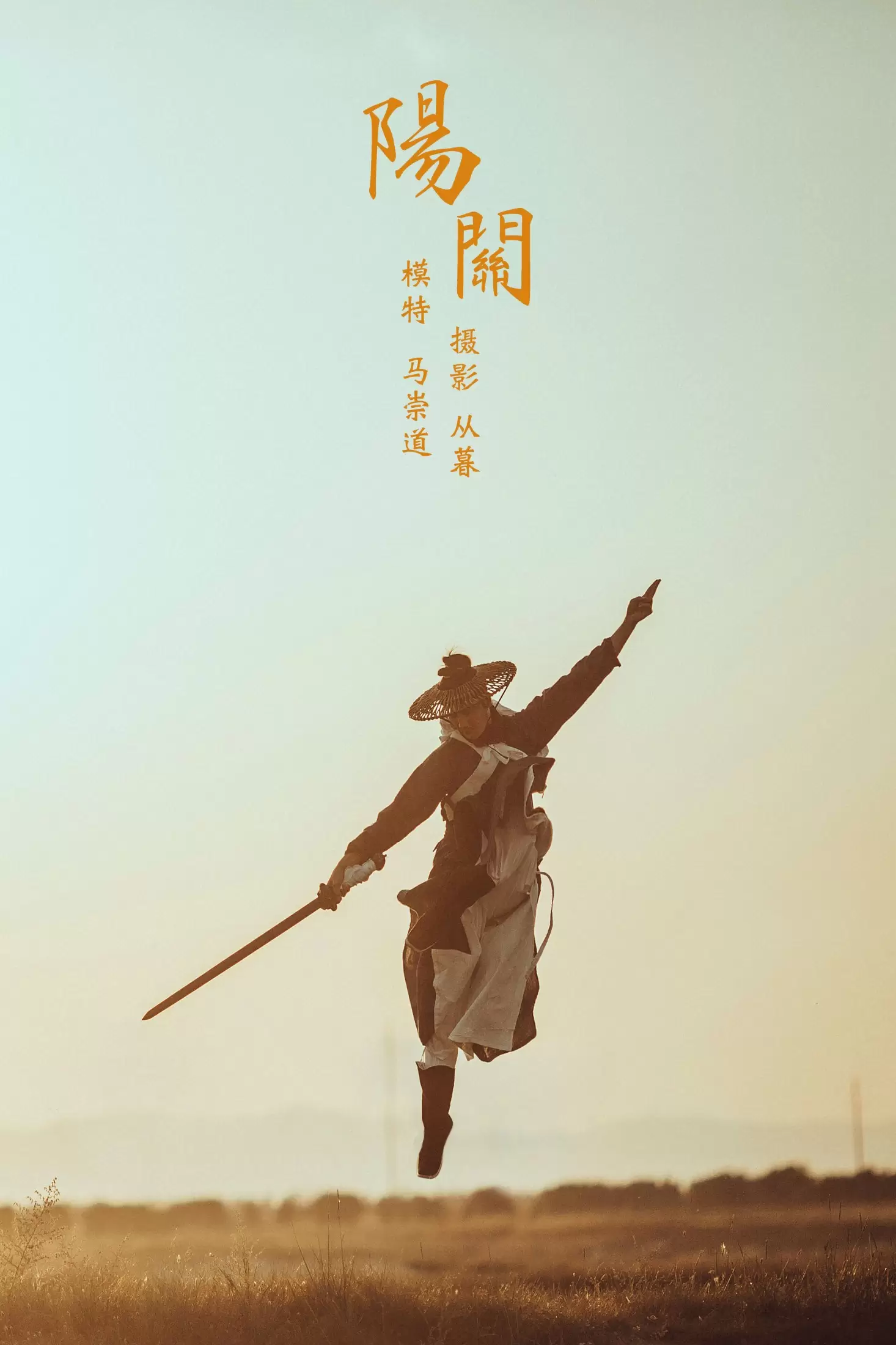 马崇道 – 《阳关》[24P] - 秀人网免费无水印在线套图写真