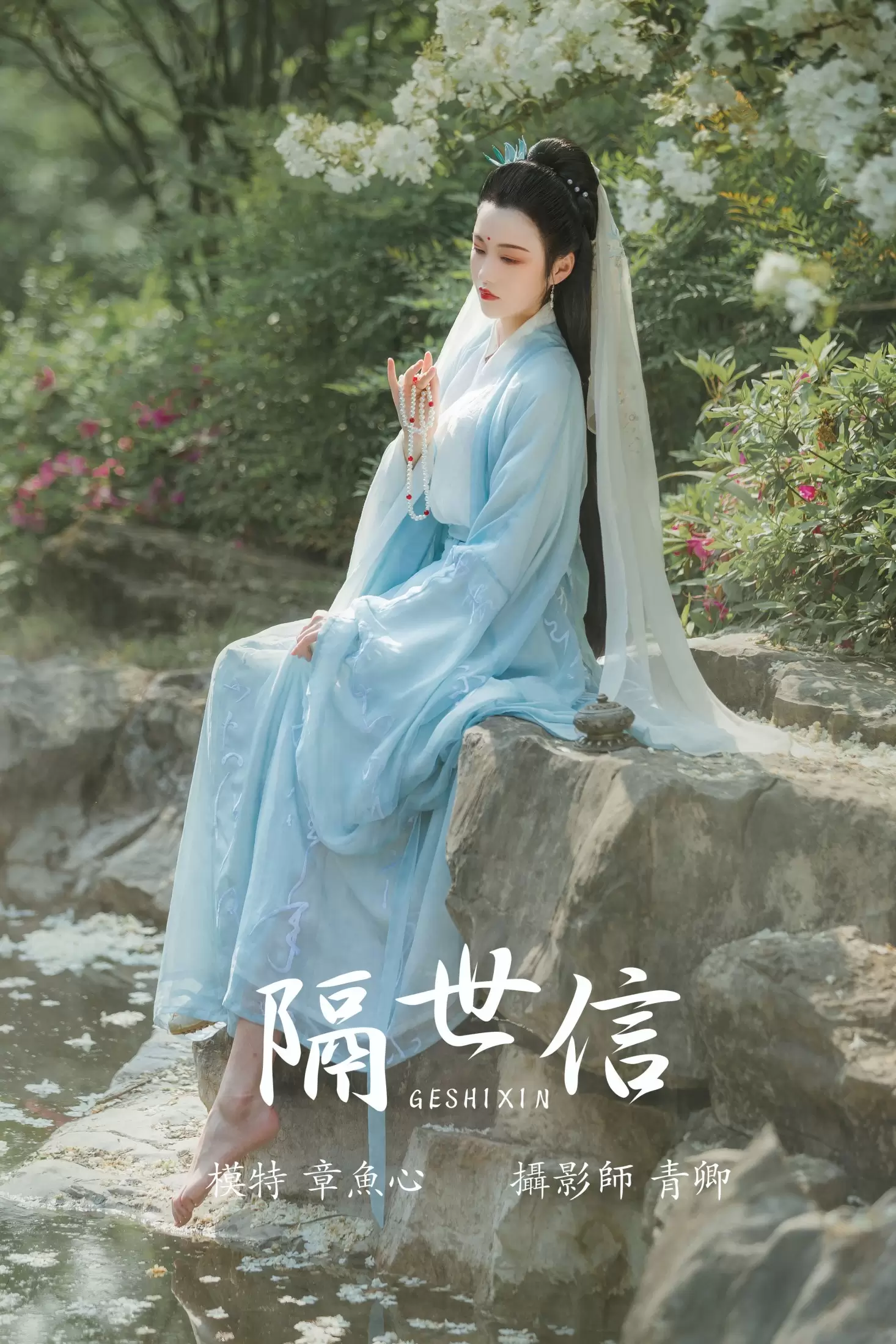 章鱼心er – 《隔世信》[22P] - 秀人网免费无水印在线套图写真