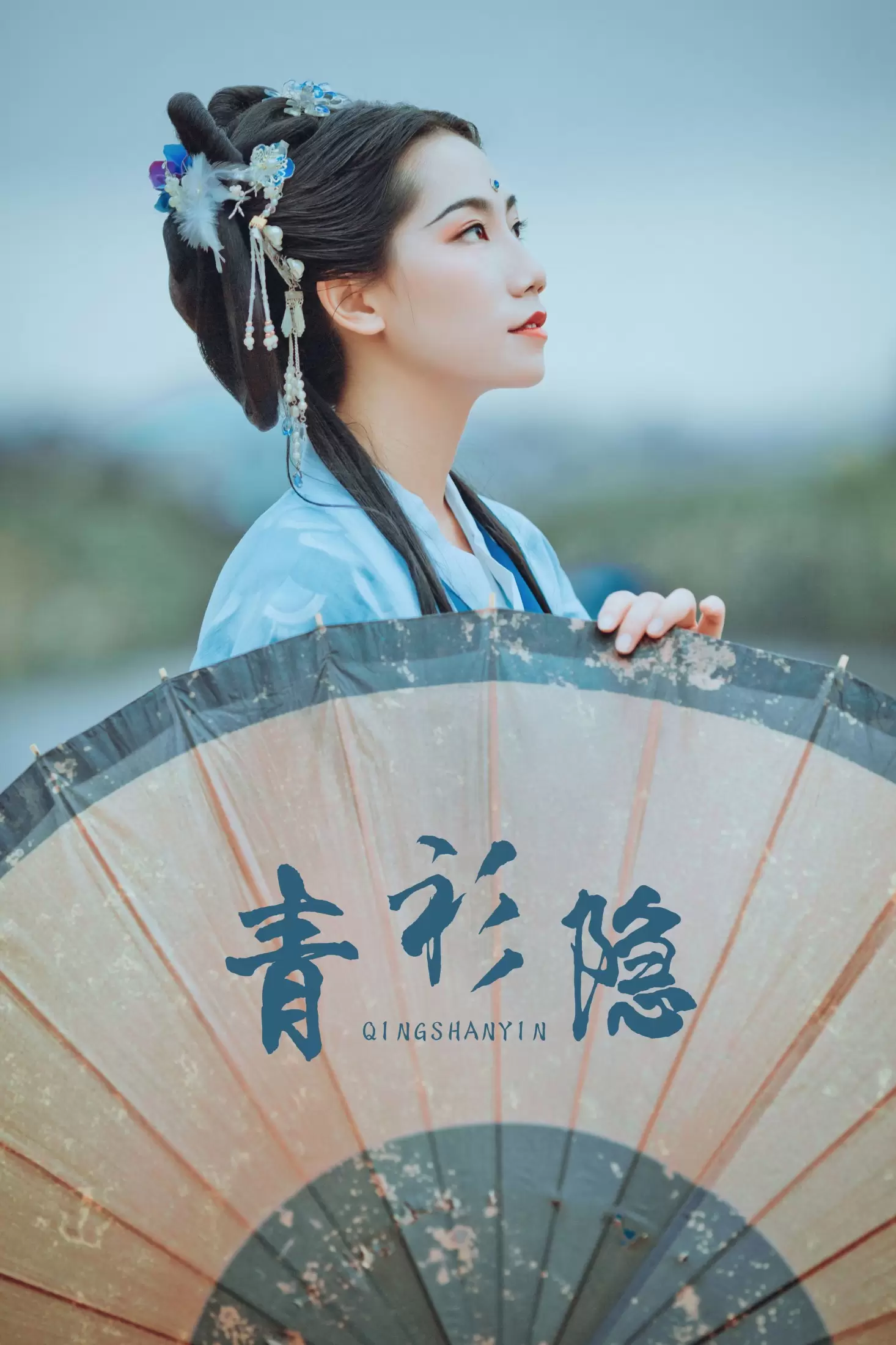 筱谖 – 《青衫隐》[29P] - 秀人网免费无水印在线套图写真