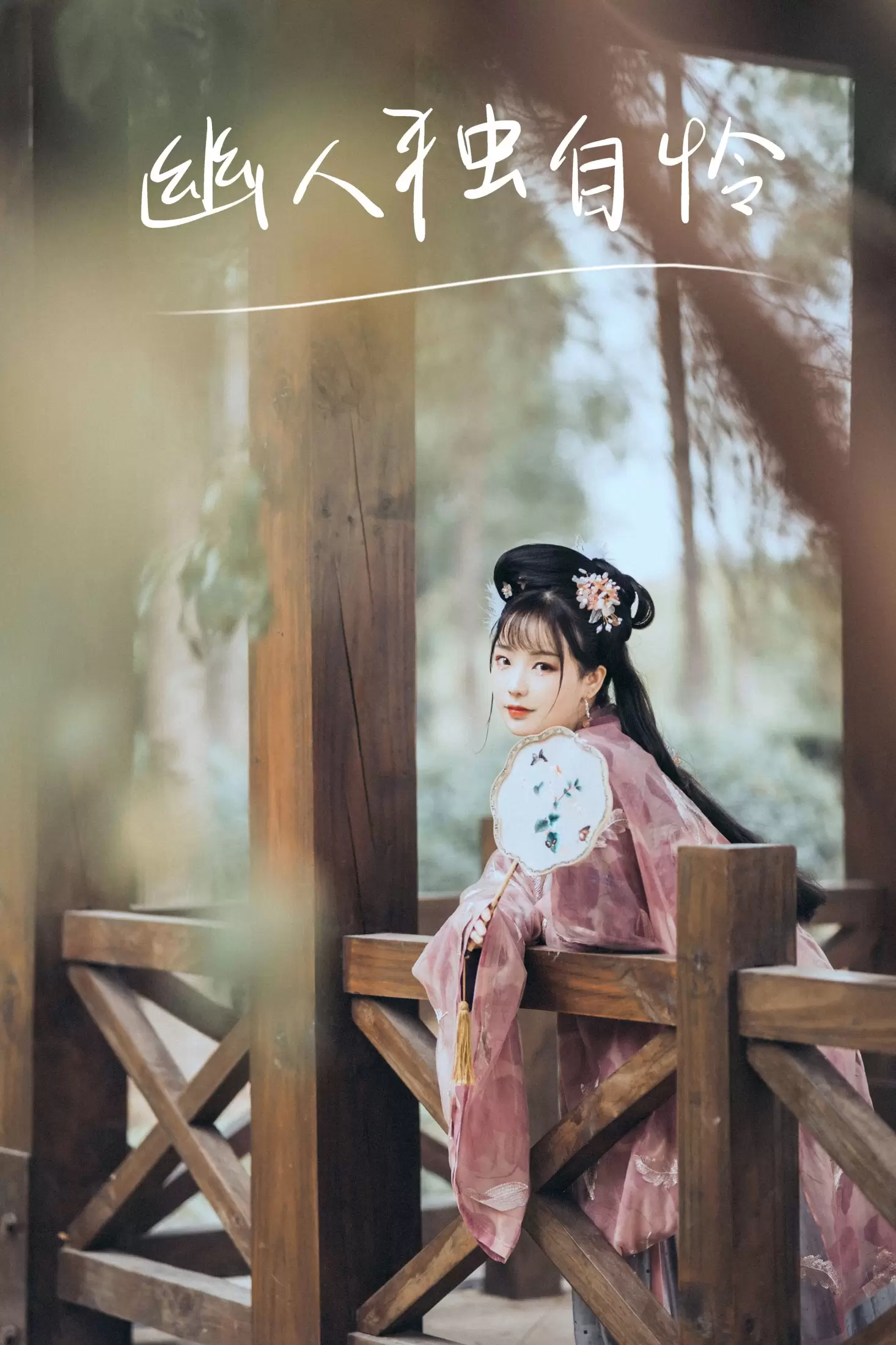 xxSilver – 《幽人独自怜》[26P] - 秀人网免费无水印在线套图写真