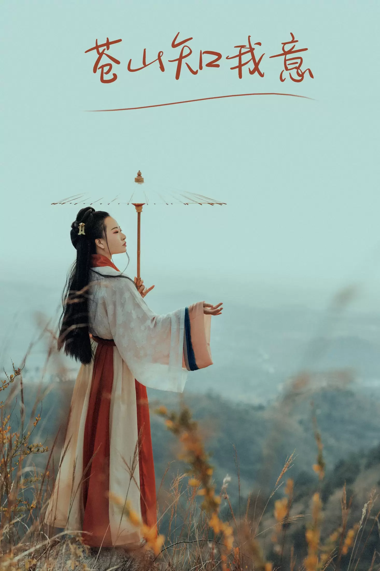 是耳朵阿 – 《苍山知我意》[27P] - 秀人网免费无水印在线套图写真