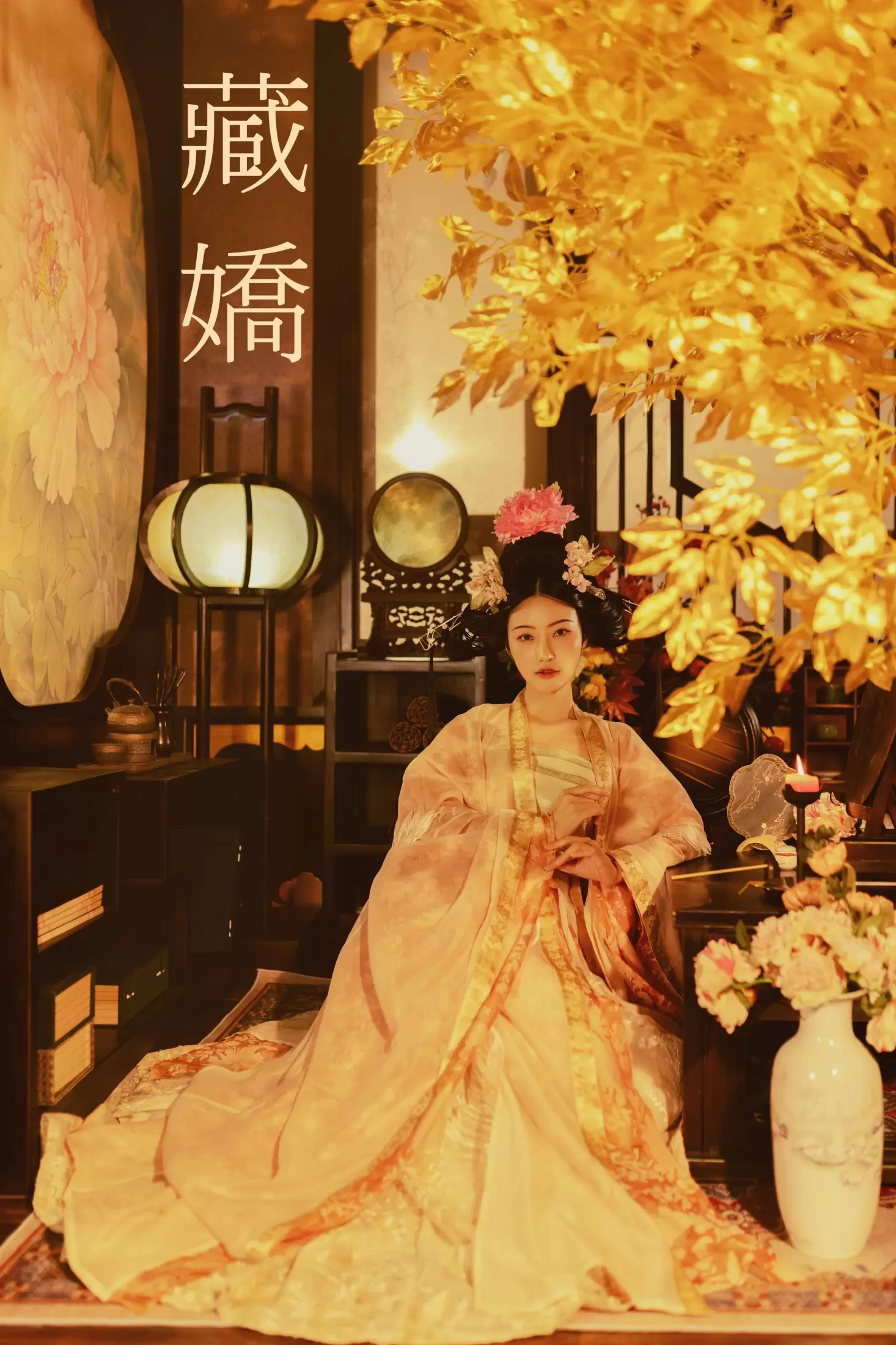 兰因 – 《藏娇》[23P] - 秀人网免费无水印在线套图写真