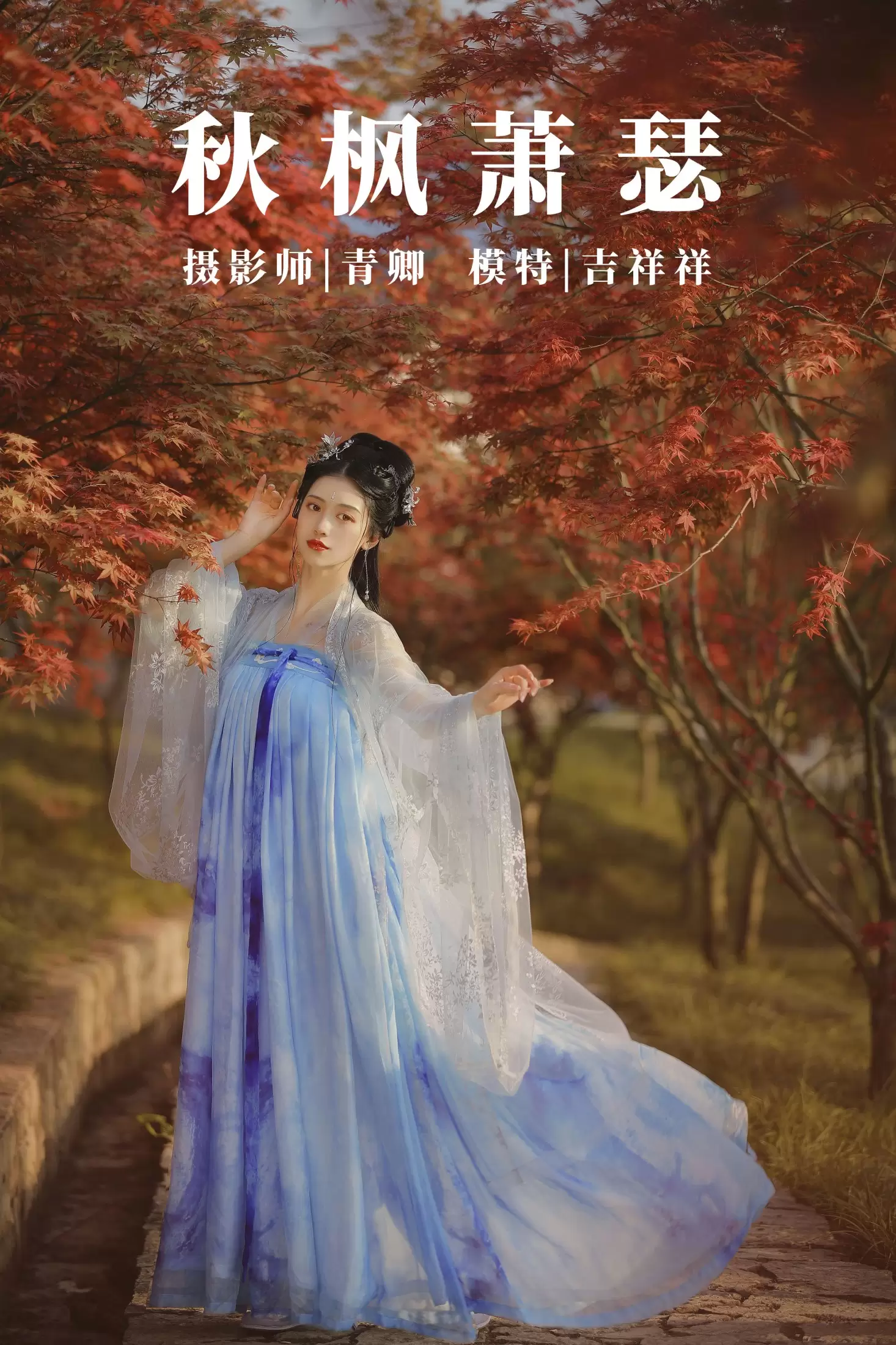 吉祥祥 – 《秋枫萧瑟》[24P] - 秀人网免费无水印在线套图写真