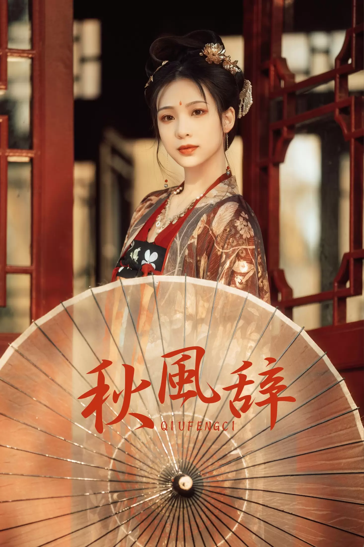 牧牧 – 《秋风辞》[36P] - 秀人网免费无水印在线套图写真