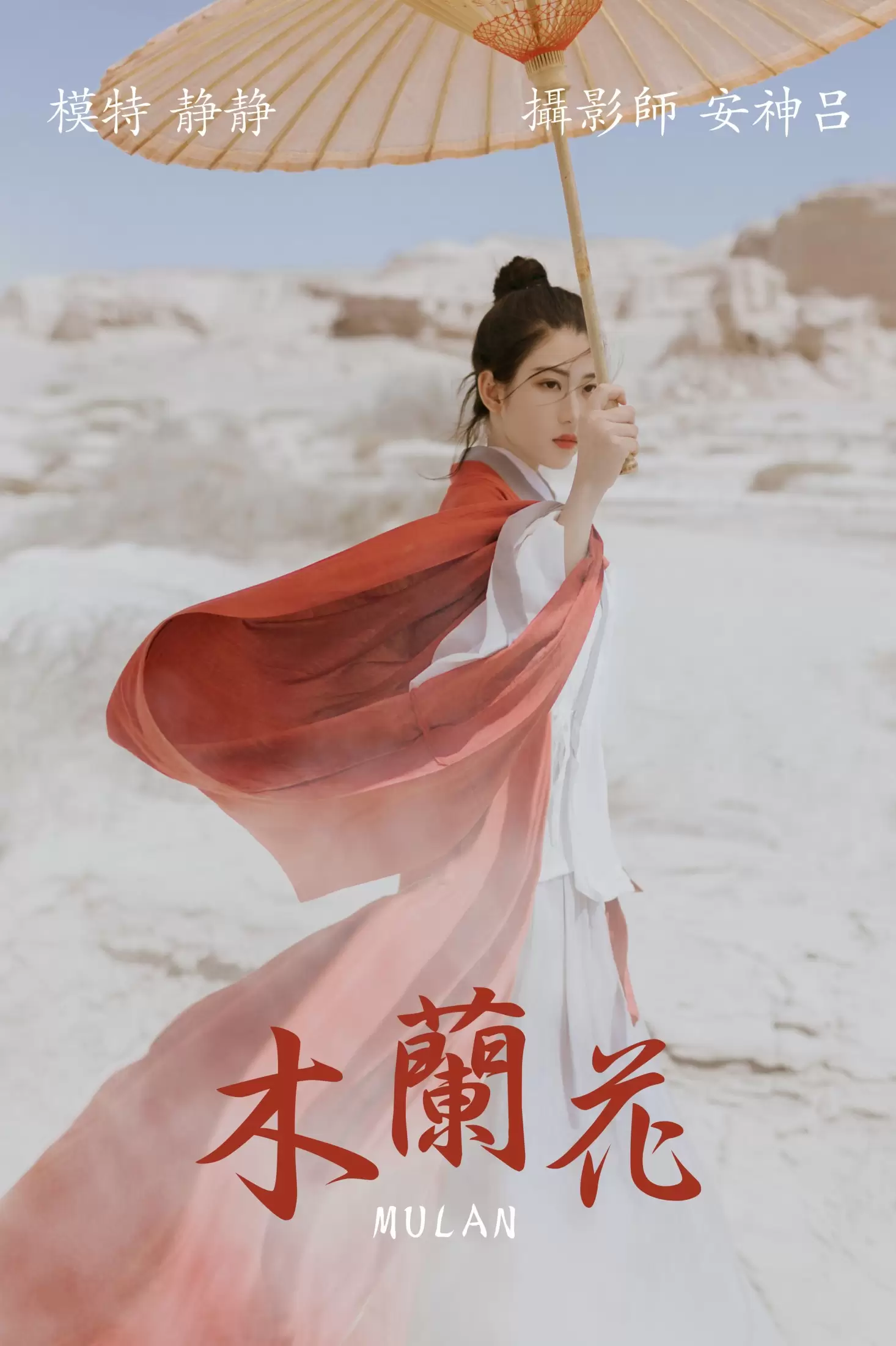 静静 – 《木兰花》[39P] - 秀人网免费无水印在线套图写真