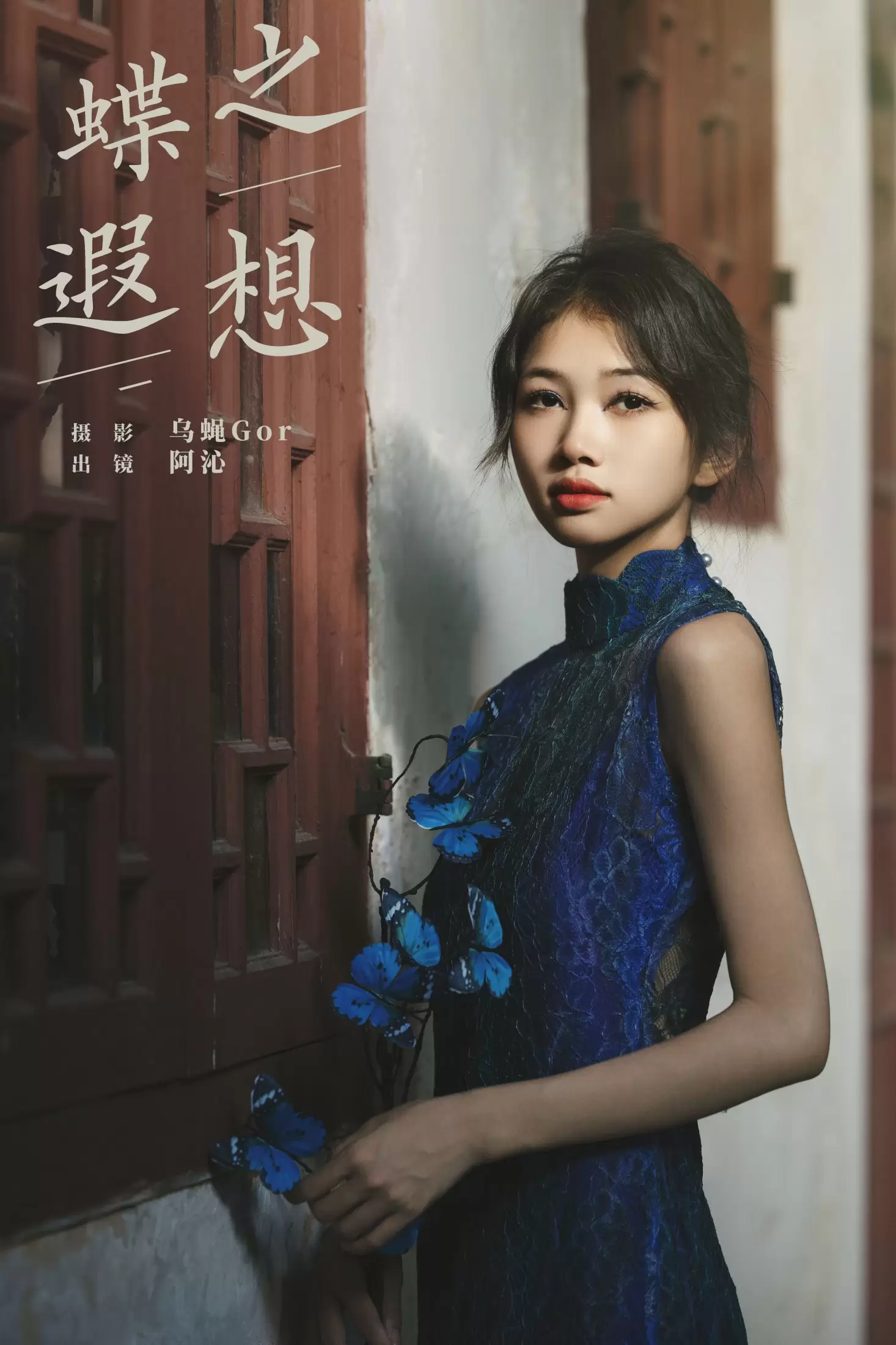 阿沁 – 《蝶之遐想》[27P] - 秀人网免费无水印在线套图写真