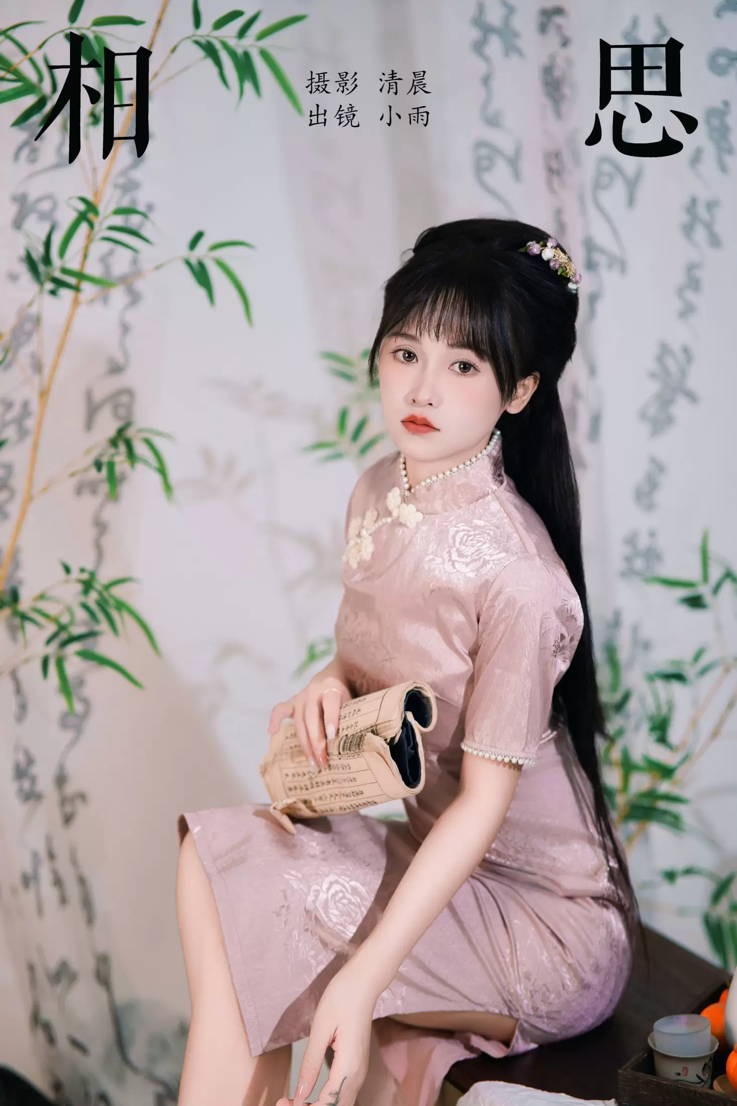 小小雨 – 《相思》[26P] - 秀人网免费无水印在线套图写真