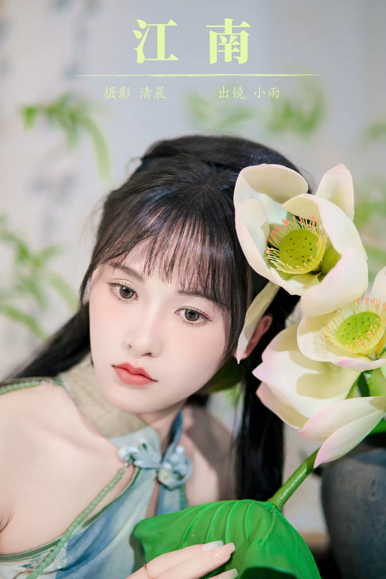 小小雨 – 《江南》[28P] - 秀人网免费无水印在线套图写真