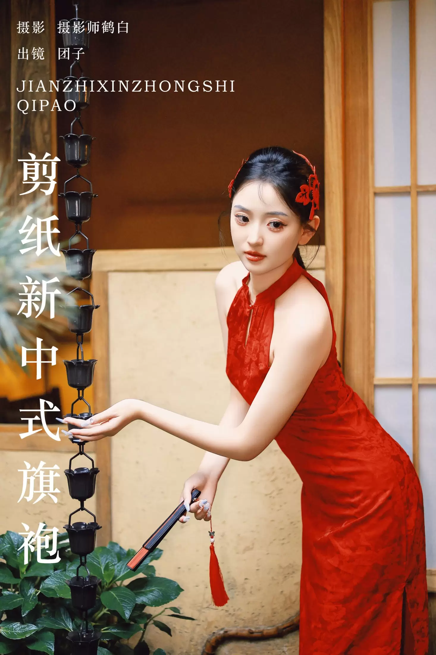 团几 – 《剪纸新中式旗袍》[23P] - 秀人网免费无水印在线套图写真