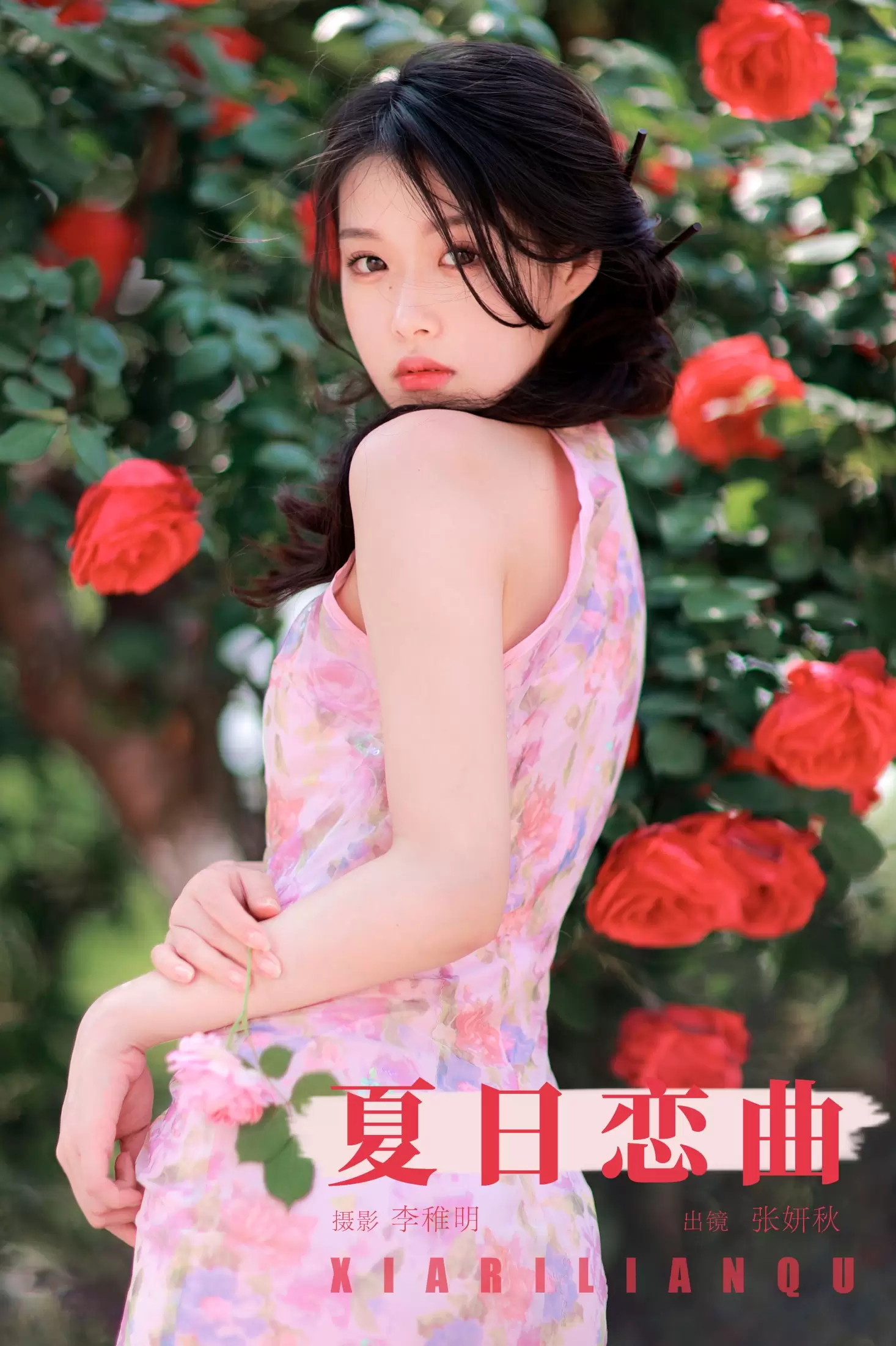 张妍秋 – 《夏日恋曲》[27P] - 秀人网免费无水印在线套图写真