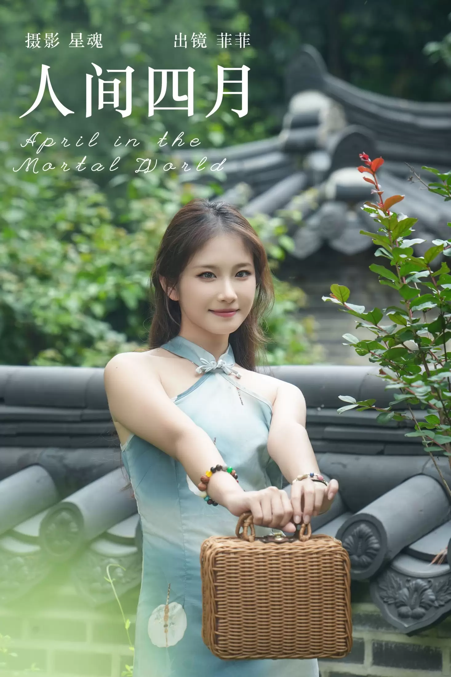 菲菲 – 《人间四月》[29P] - 秀人网免费无水印在线套图写真