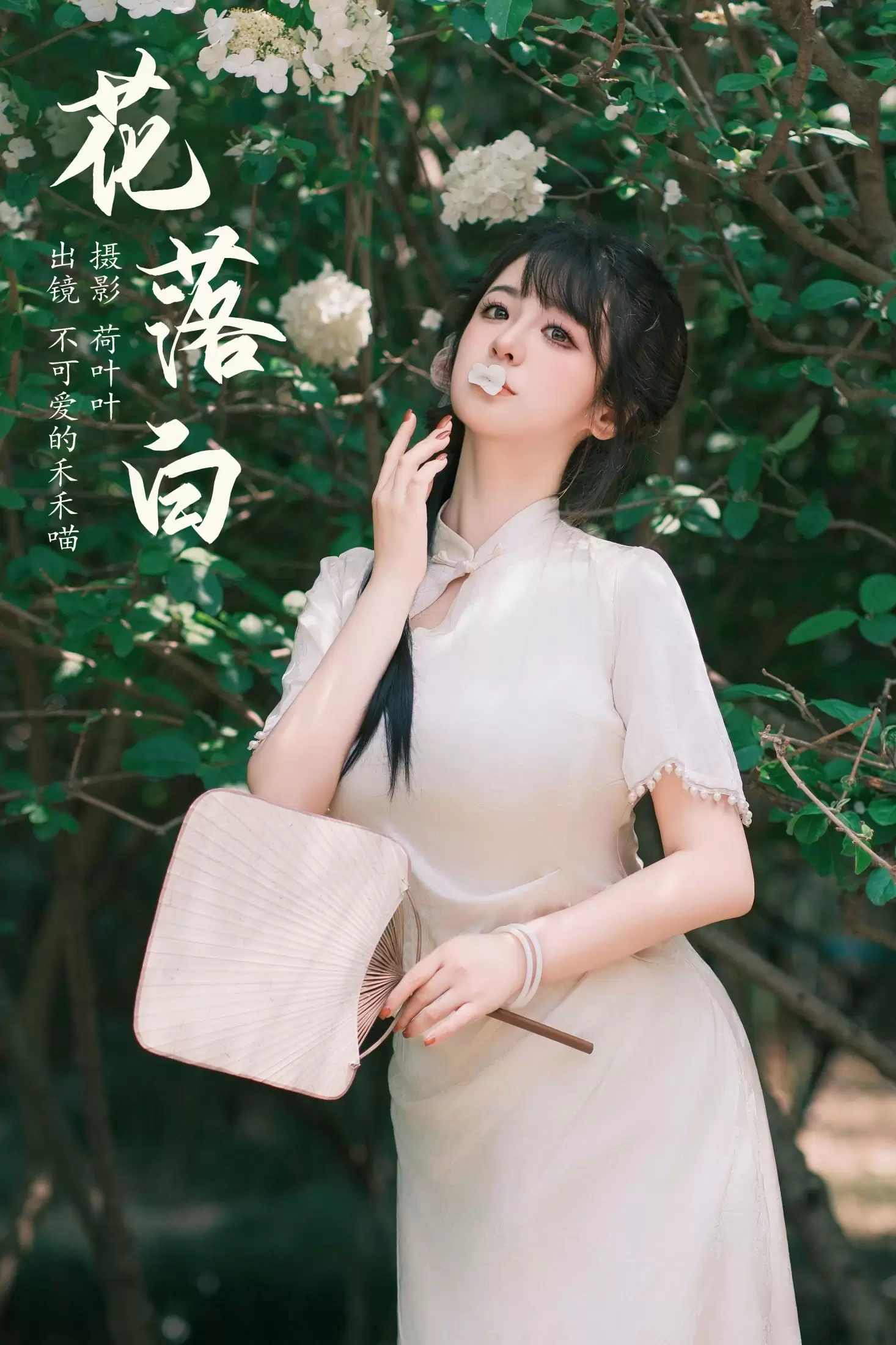 不可爱的禾禾喵 – 《花落白》[34P] - 秀人网免费无水印在线套图写真