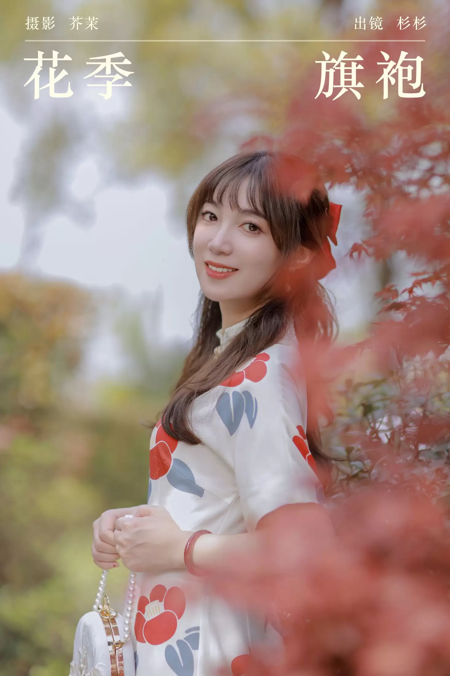 杉杉 – 《花季旗袍》[28P] - 秀人网免费无水印在线套图写真